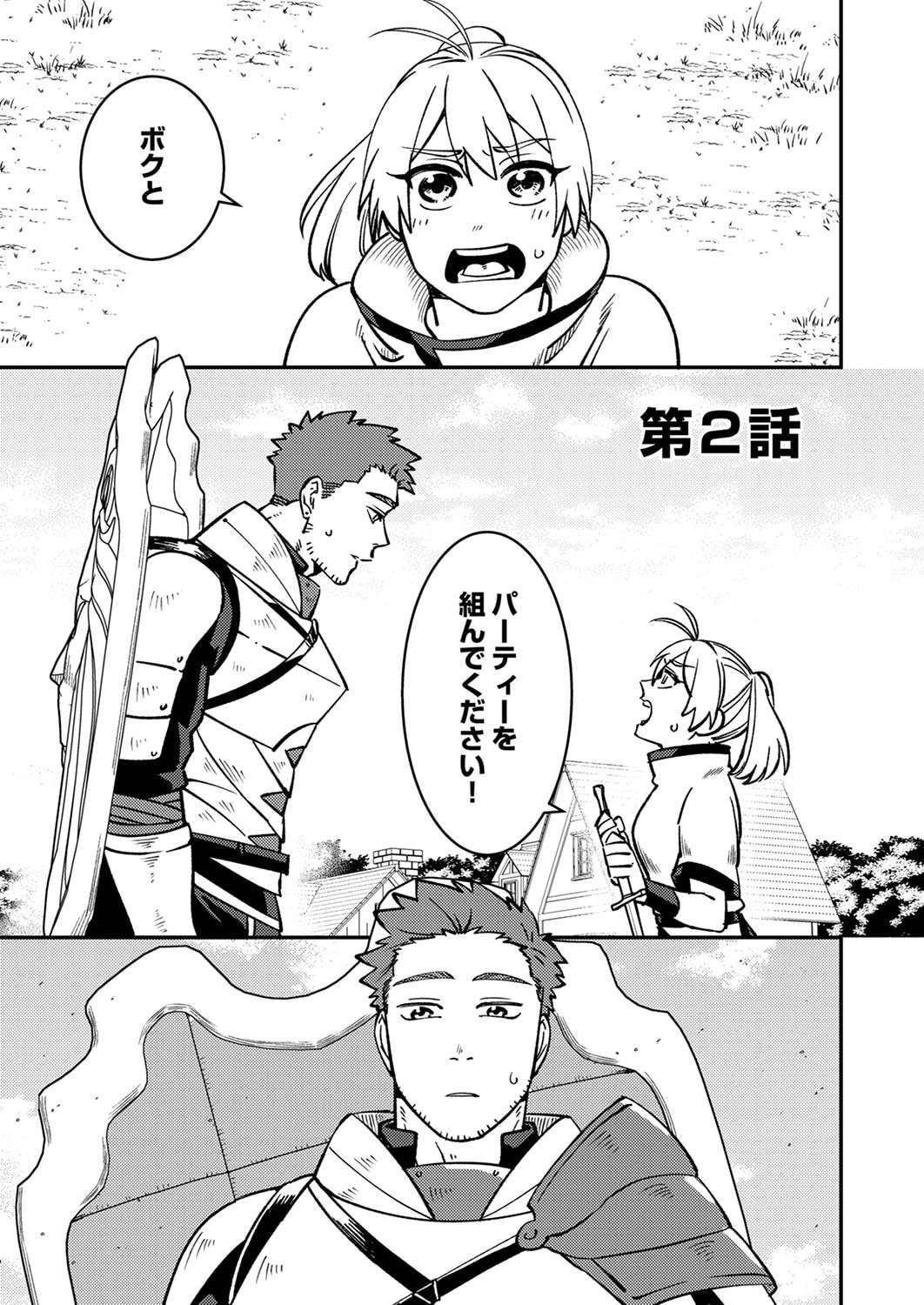 TSUIHOU SARETA OSSAN TANK, JITSU WA BOUGYORYOKU SAIKYOU DATTA NODE DAMAGE ZERO DE MUSOU SURU Chapter 2 page 1 - nihonkuni.com