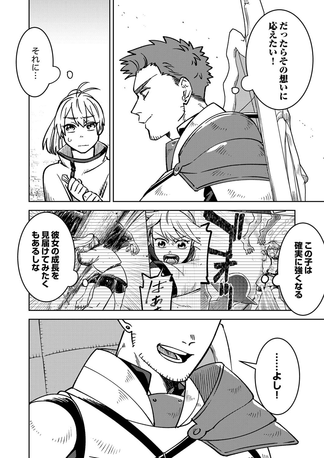 TSUIHOU SARETA OSSAN TANK, JITSU WA BOUGYORYOKU SAIKYOU DATTA NODE DAMAGE ZERO DE MUSOU SURU Chapter 2 page 4 - nihonkuni.com