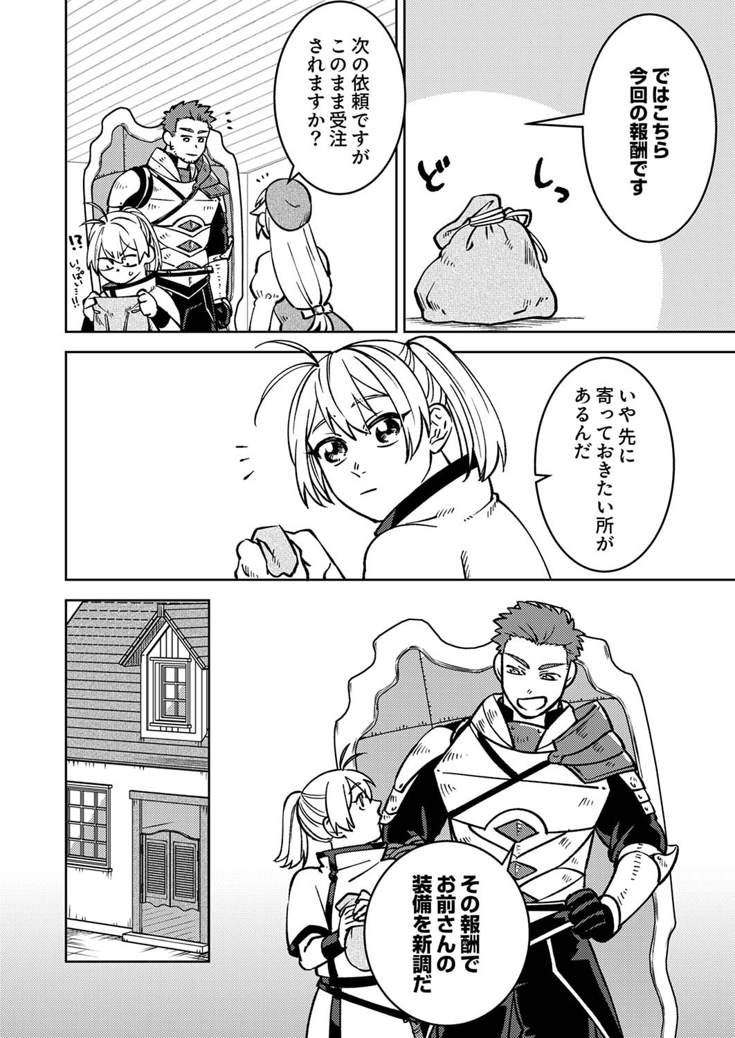 TSUIHOU SARETA OSSAN TANK, JITSU WA BOUGYORYOKU SAIKYOU DATTA NODE DAMAGE ZERO DE MUSOU SURU Chapter 2 page 10 - nihonkuni.com