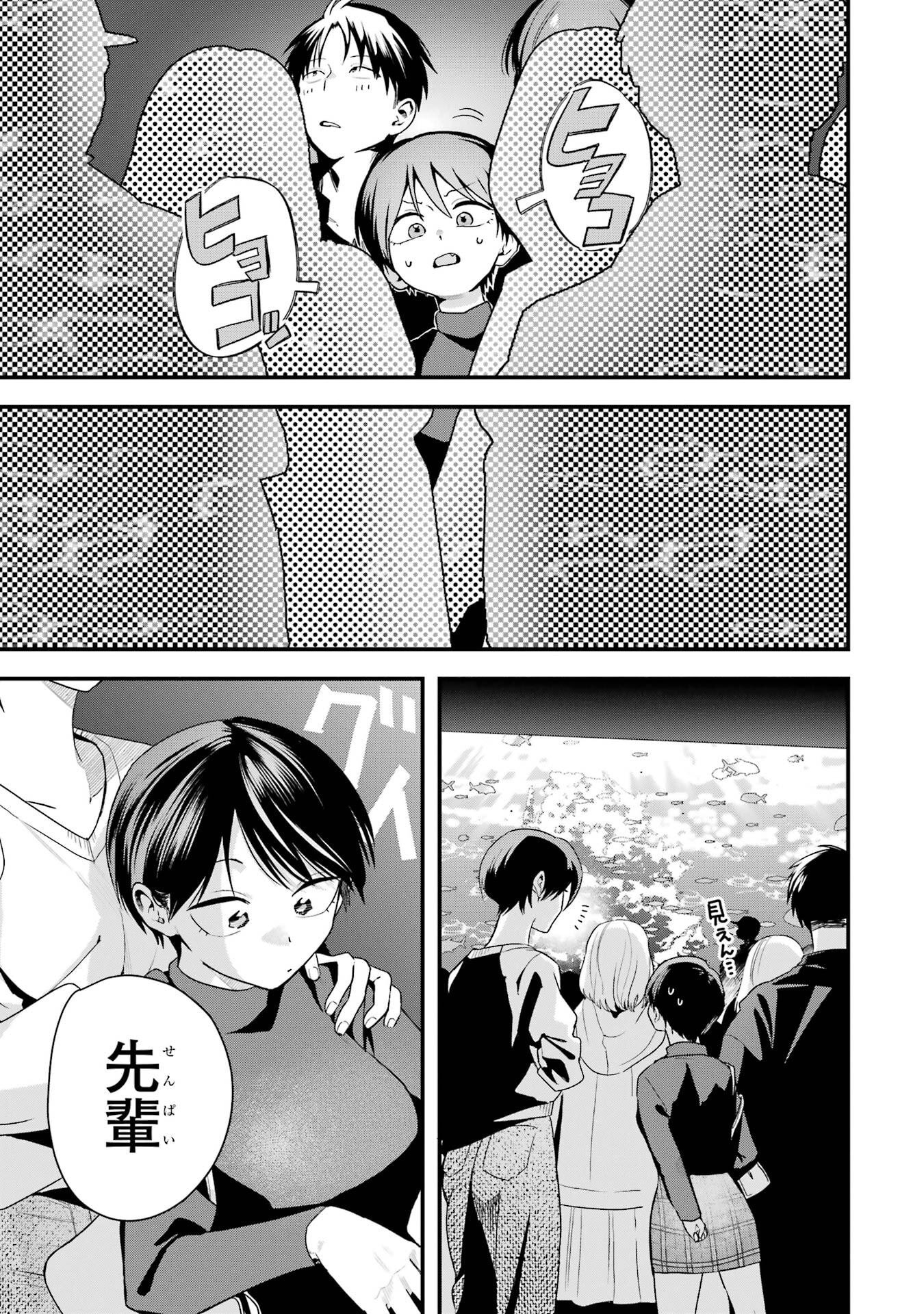 BOYISH KANOJO GA KAWAI-SUGIRU Chapter 46 - Page 3