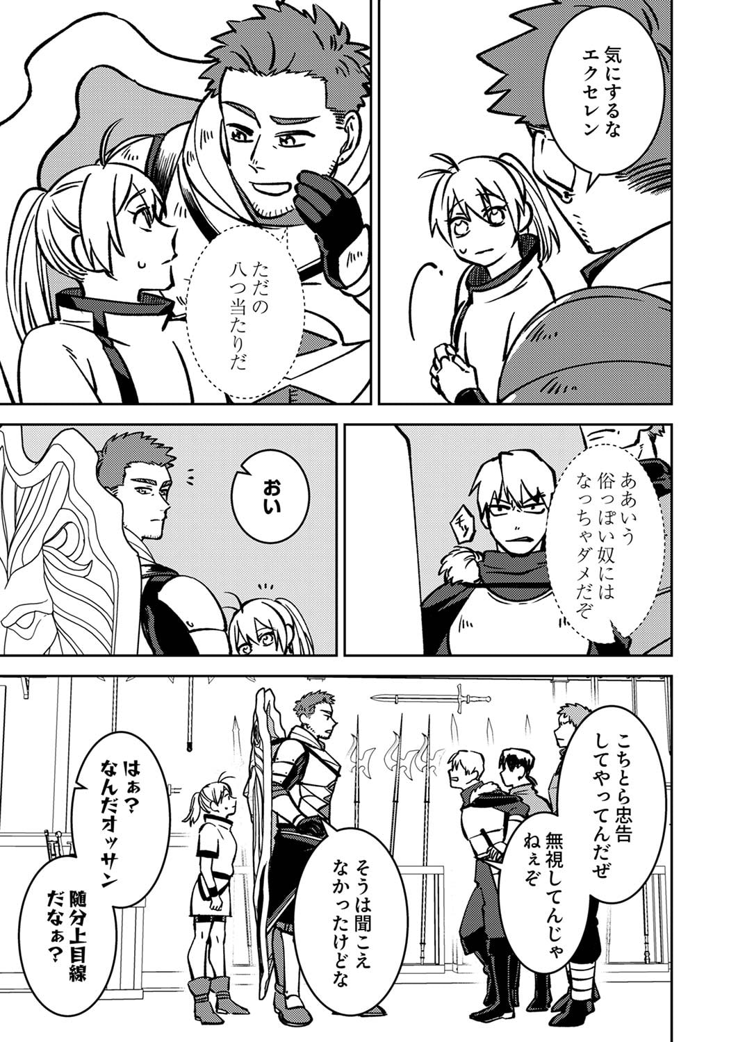 TSUIHOU SARETA OSSAN TANK, JITSU WA BOUGYORYOKU SAIKYOU DATTA NODE DAMAGE ZERO DE MUSOU SURU Chapter 2 page 13 - nihonkuni.com