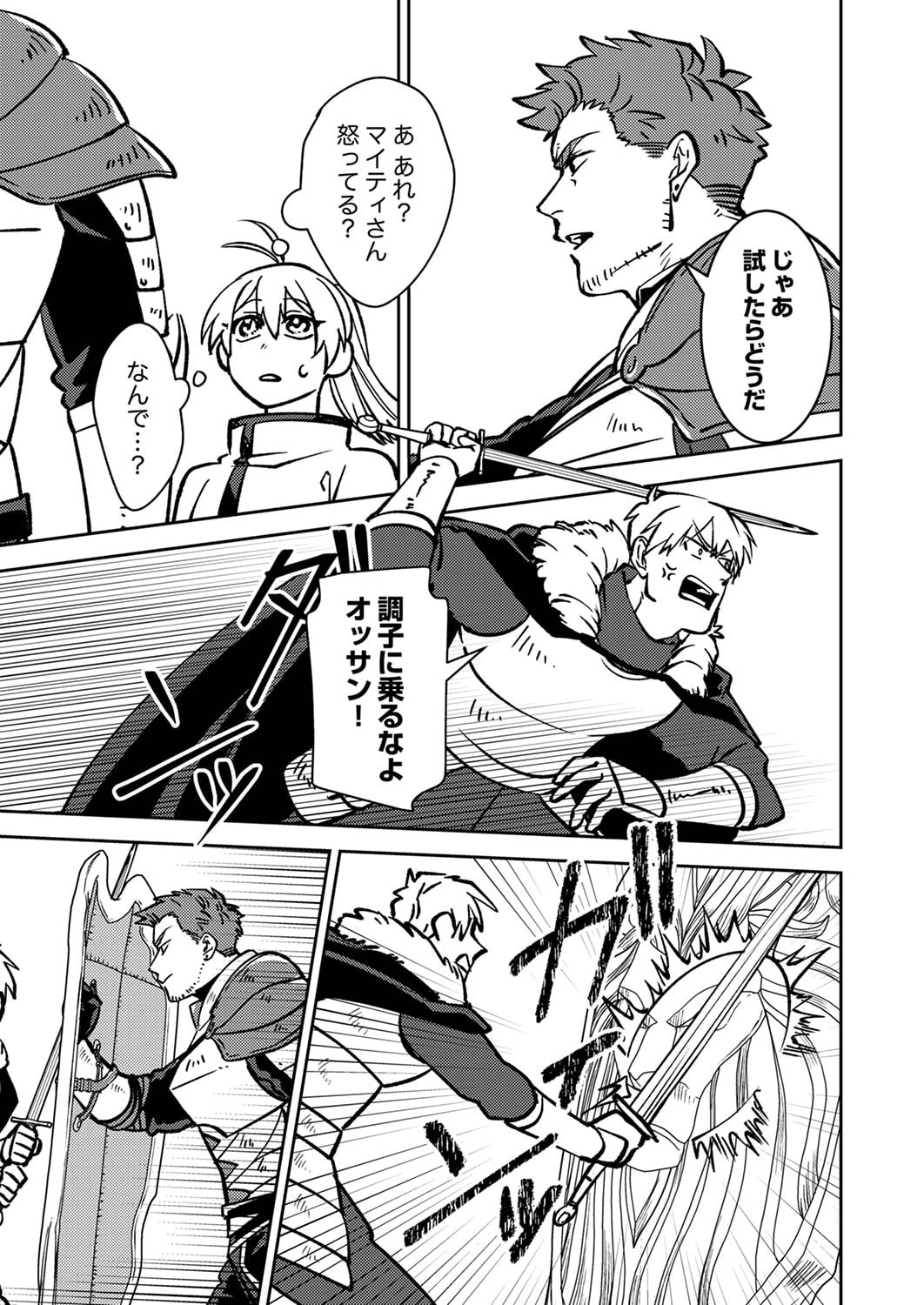 TSUIHOU SARETA OSSAN TANK, JITSU WA BOUGYORYOKU SAIKYOU DATTA NODE DAMAGE ZERO DE MUSOU SURU Chapter 2 page 15 - nihonkuni.com