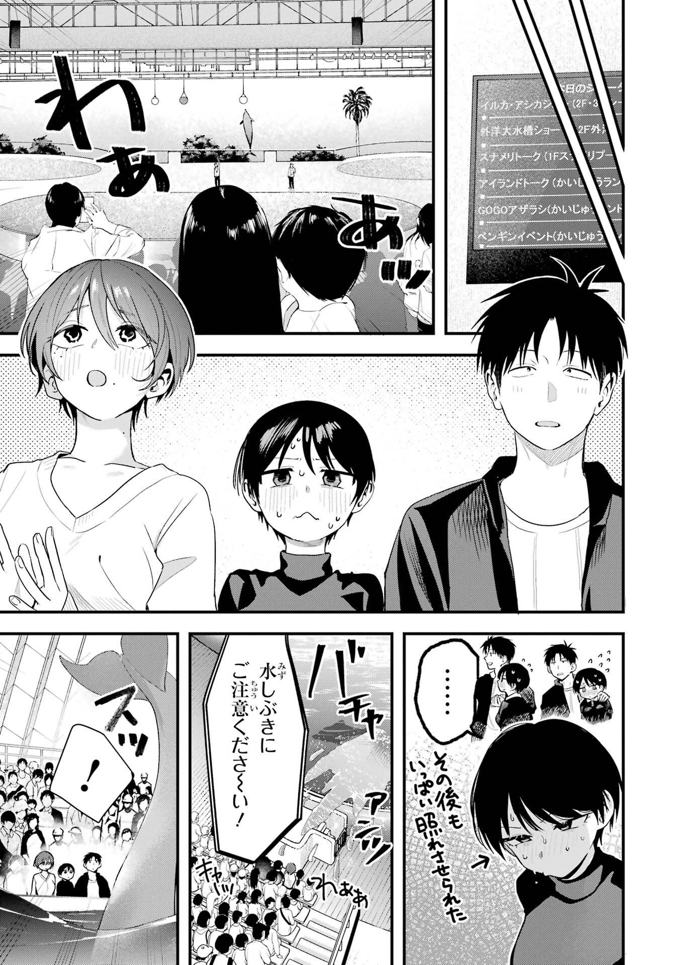BOYISH KANOJO GA KAWAI-SUGIRU Chapter 46 - Page 7
