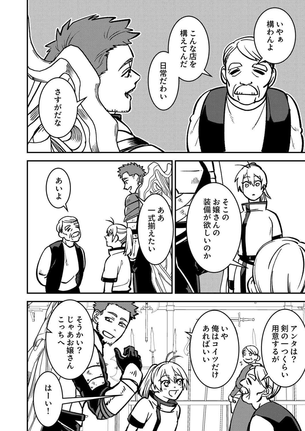 TSUIHOU SARETA OSSAN TANK, JITSU WA BOUGYORYOKU SAIKYOU DATTA NODE DAMAGE ZERO DE MUSOU SURU Chapter 2 page 18 - nihonkuni.com