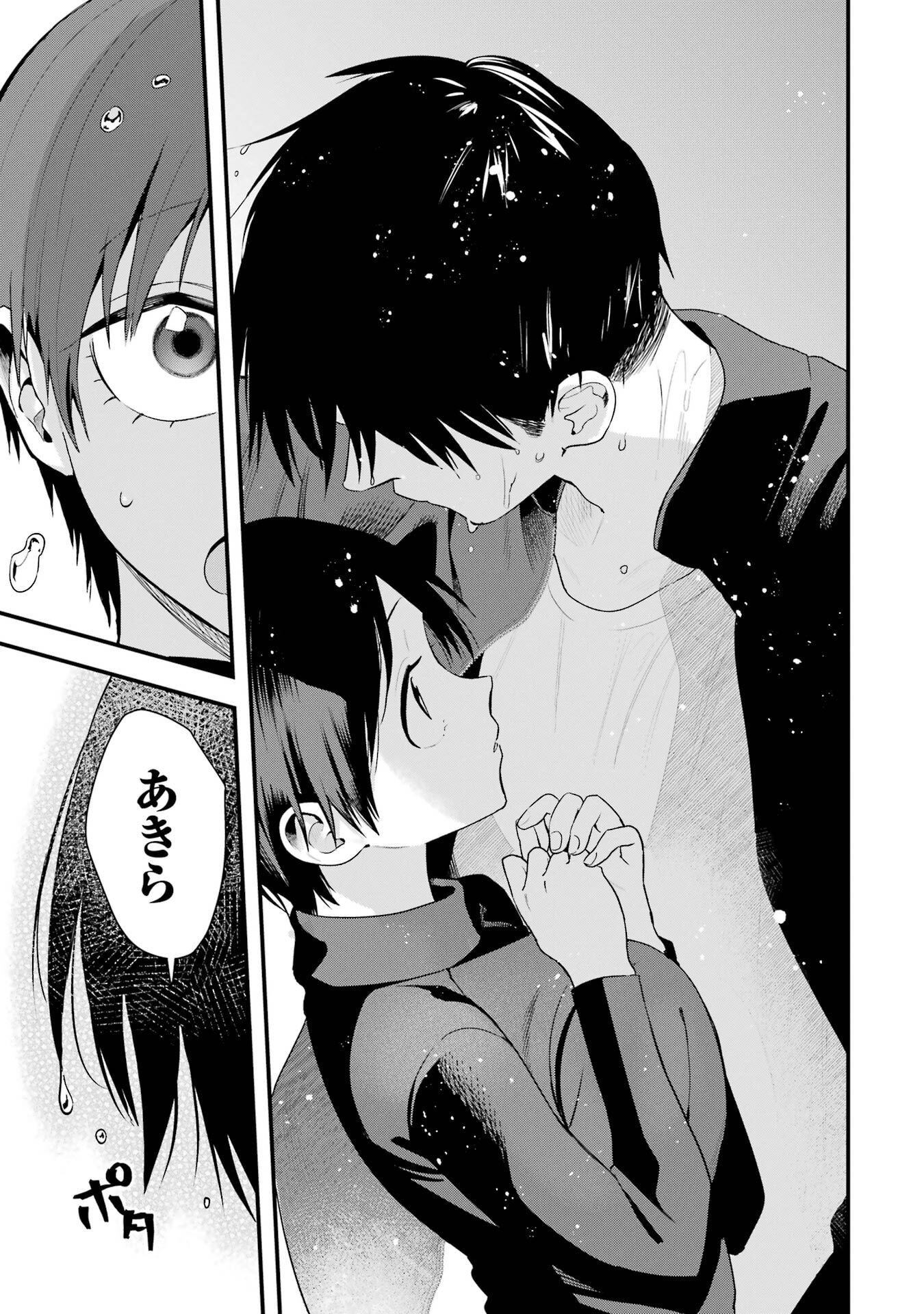 BOYISH KANOJO GA KAWAI-SUGIRU Chapter 46 - Page 9