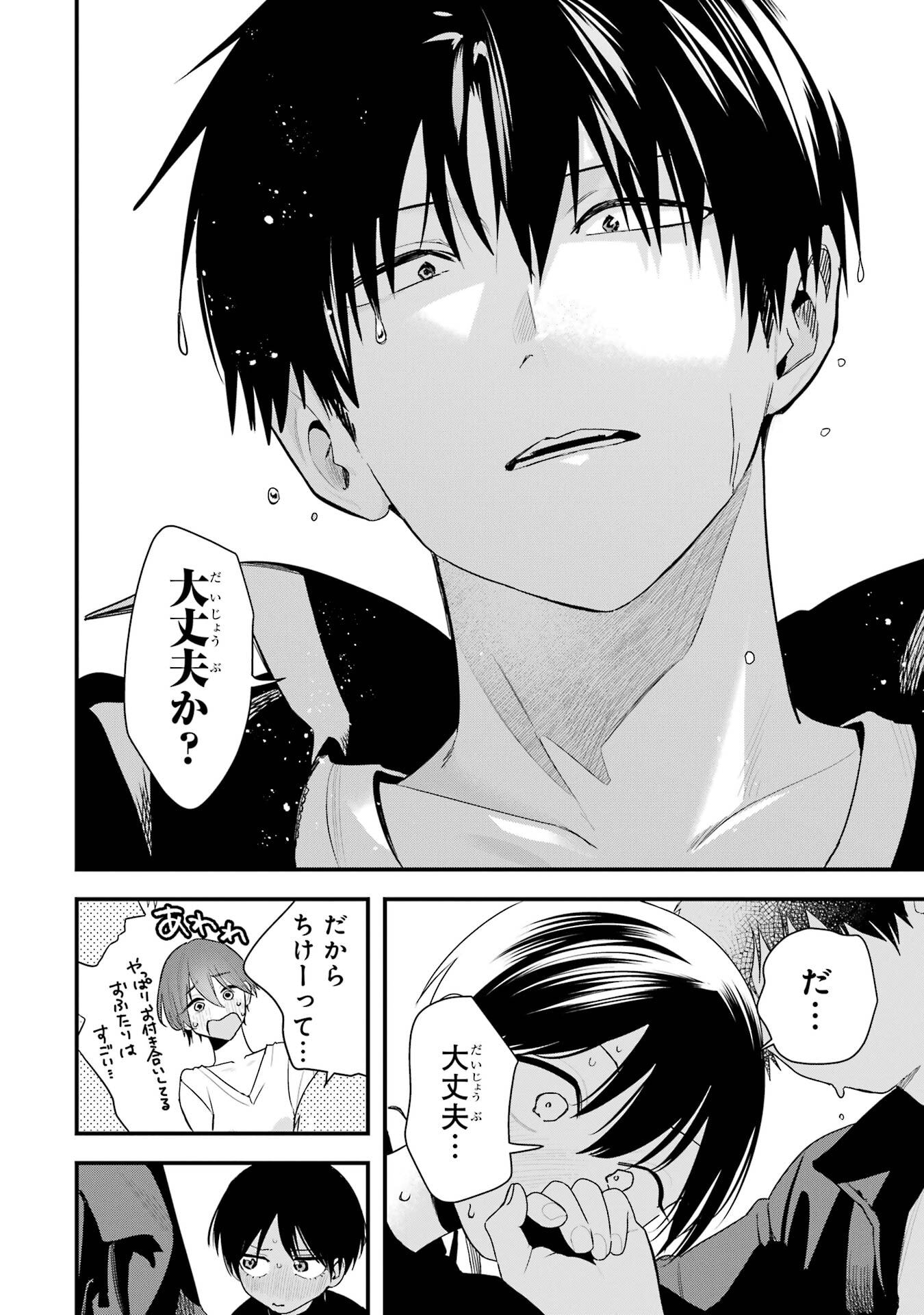 BOYISH KANOJO GA KAWAI-SUGIRU Chapter 46 - Page 10