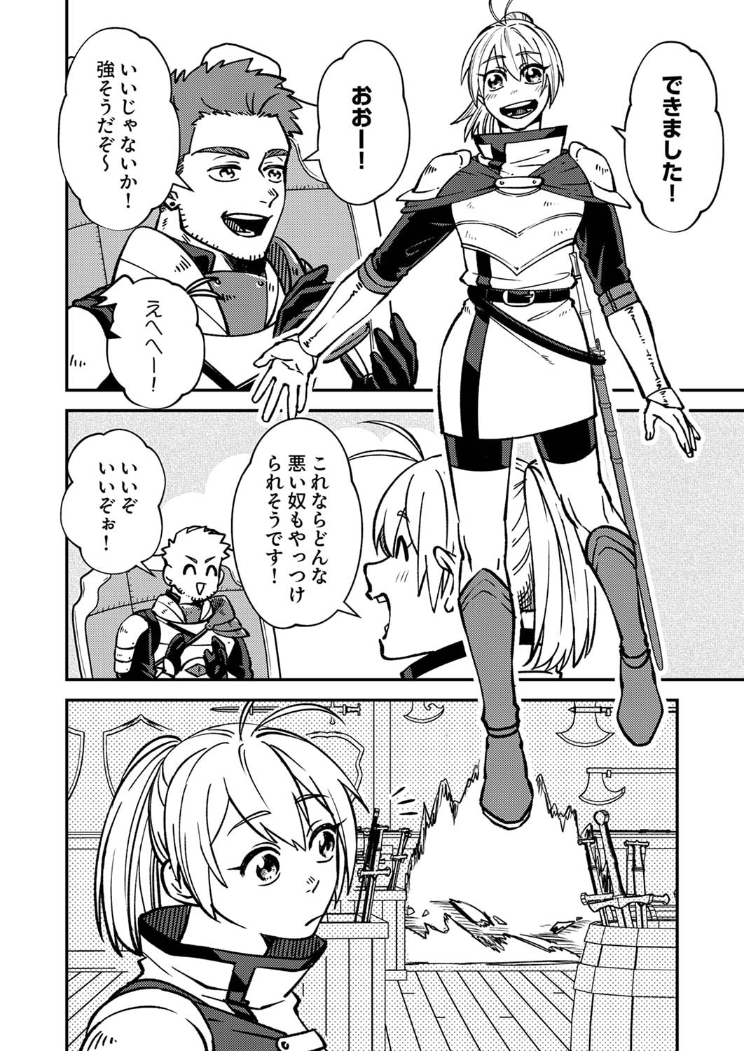 TSUIHOU SARETA OSSAN TANK, JITSU WA BOUGYORYOKU SAIKYOU DATTA NODE DAMAGE ZERO DE MUSOU SURU Chapter 2 page 20 - nihonkuni.com