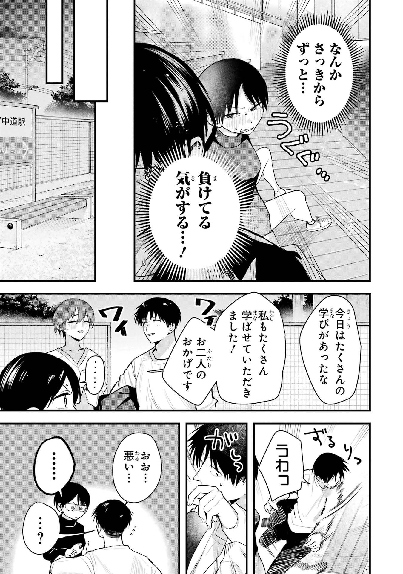 BOYISH KANOJO GA KAWAI-SUGIRU Chapter 46 - Page 11
