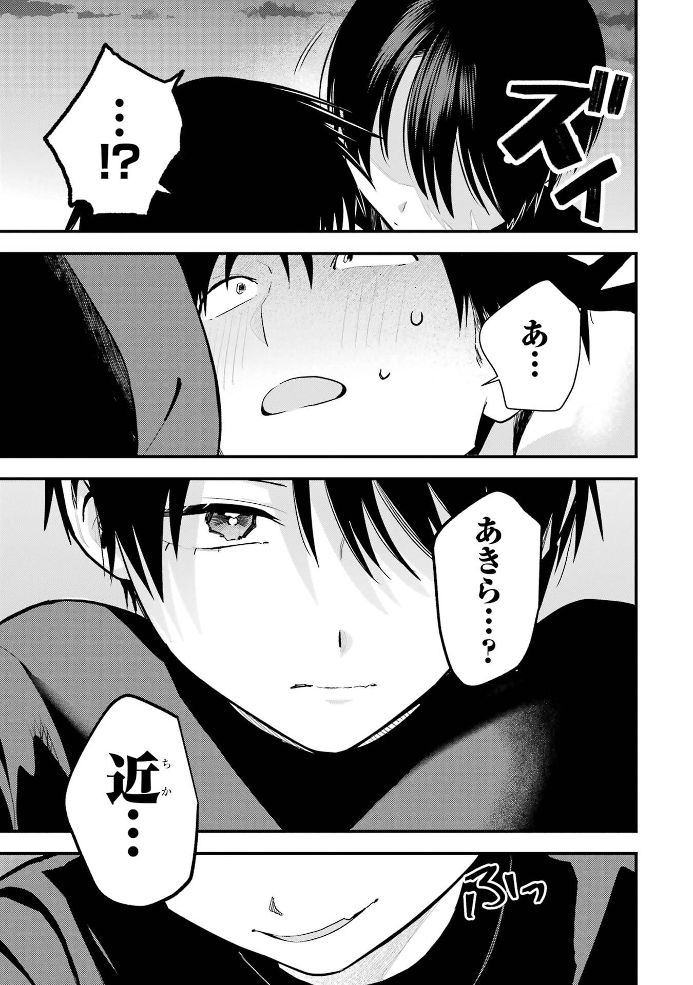 BOYISH KANOJO GA KAWAI-SUGIRU Chapter 46 - Page 13