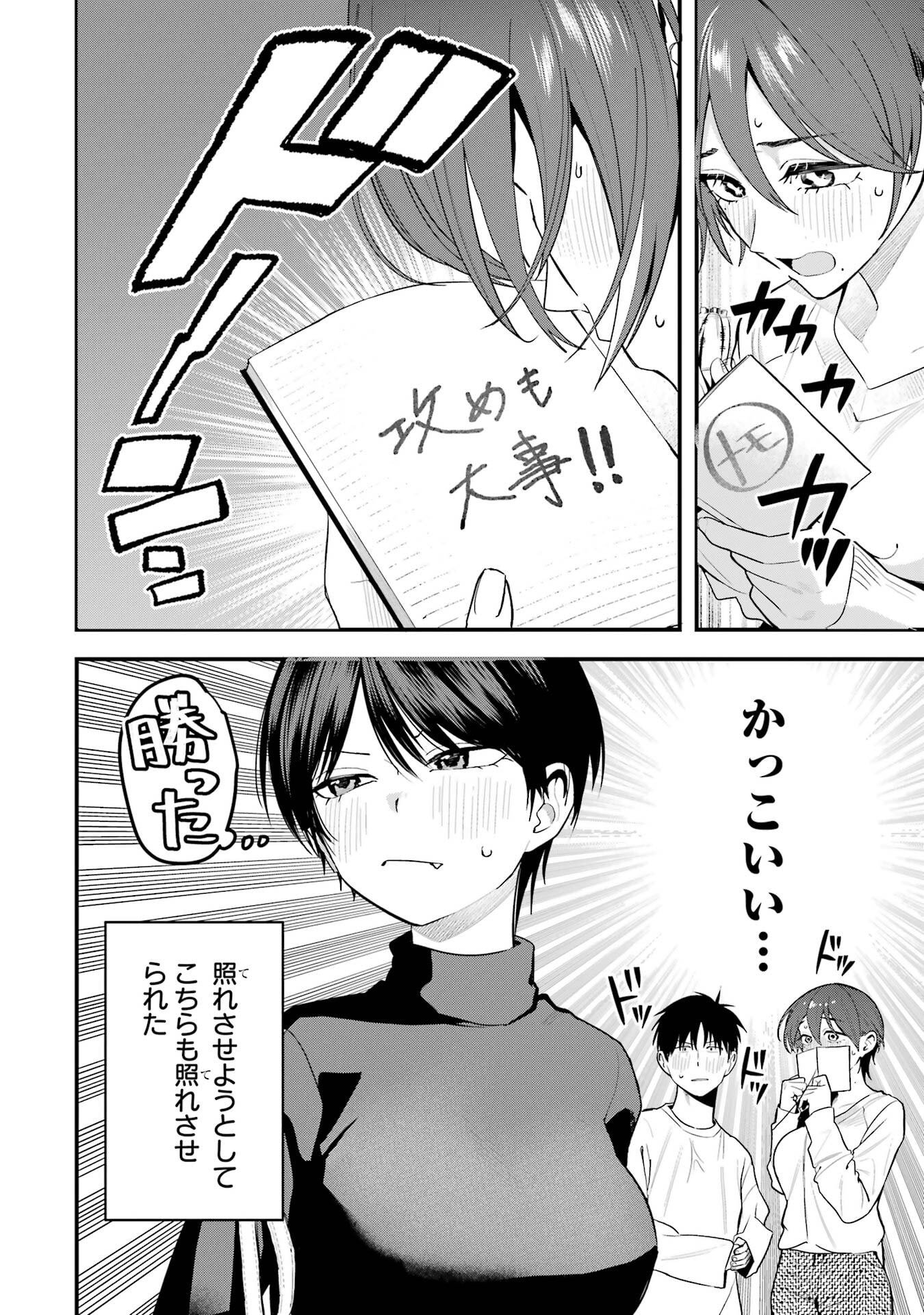 BOYISH KANOJO GA KAWAI-SUGIRU Chapter 46 - Page 16
