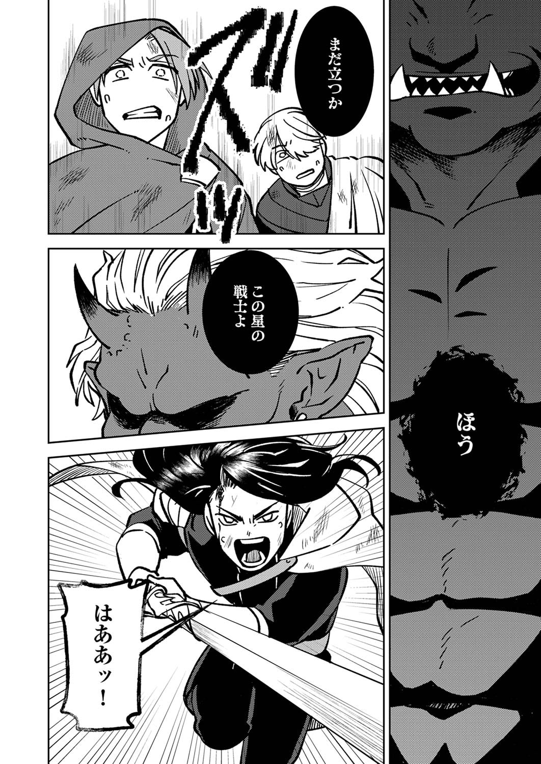 TSUIHOU SARETA OSSAN TANK, JITSU WA BOUGYORYOKU SAIKYOU DATTA NODE DAMAGE ZERO DE MUSOU SURU Chapter 2 page 26 - nihonkuni.com