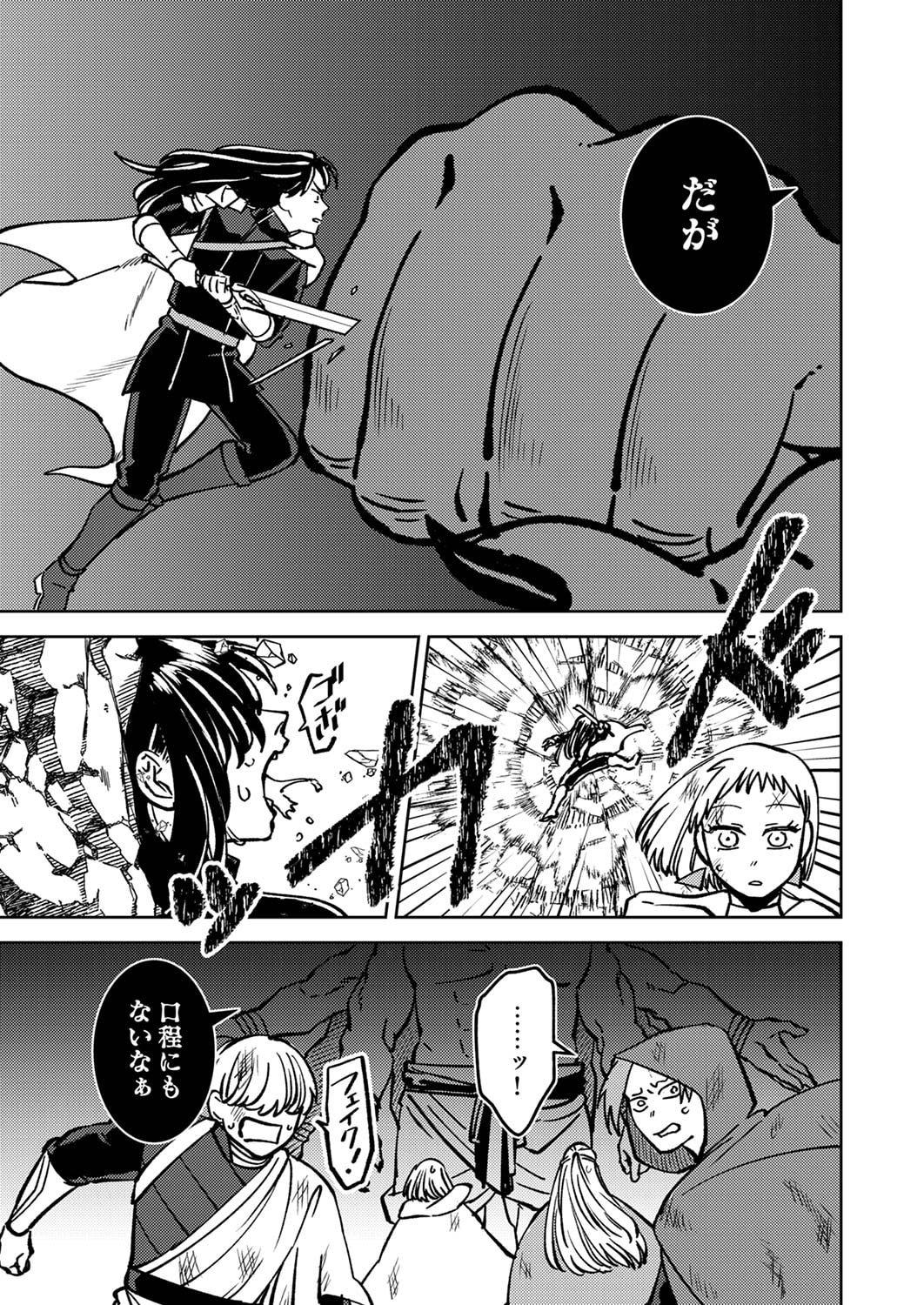 TSUIHOU SARETA OSSAN TANK, JITSU WA BOUGYORYOKU SAIKYOU DATTA NODE DAMAGE ZERO DE MUSOU SURU Chapter 2 page 27 - nihonkuni.com