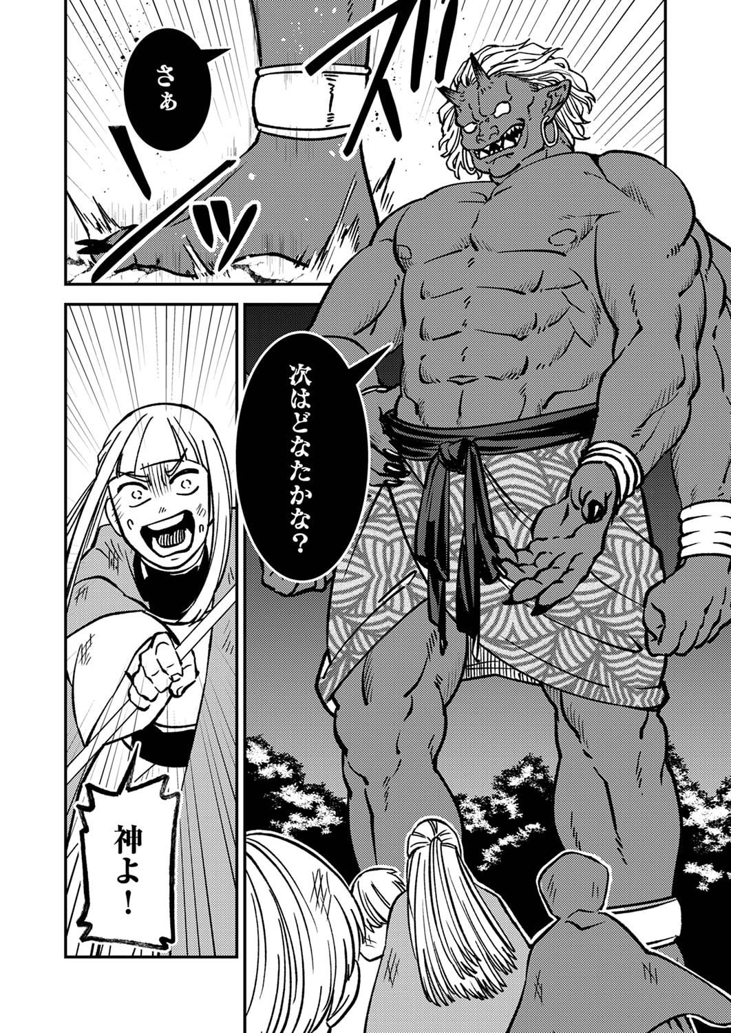 TSUIHOU SARETA OSSAN TANK, JITSU WA BOUGYORYOKU SAIKYOU DATTA NODE DAMAGE ZERO DE MUSOU SURU Chapter 2 page 28 - nihonkuni.com
