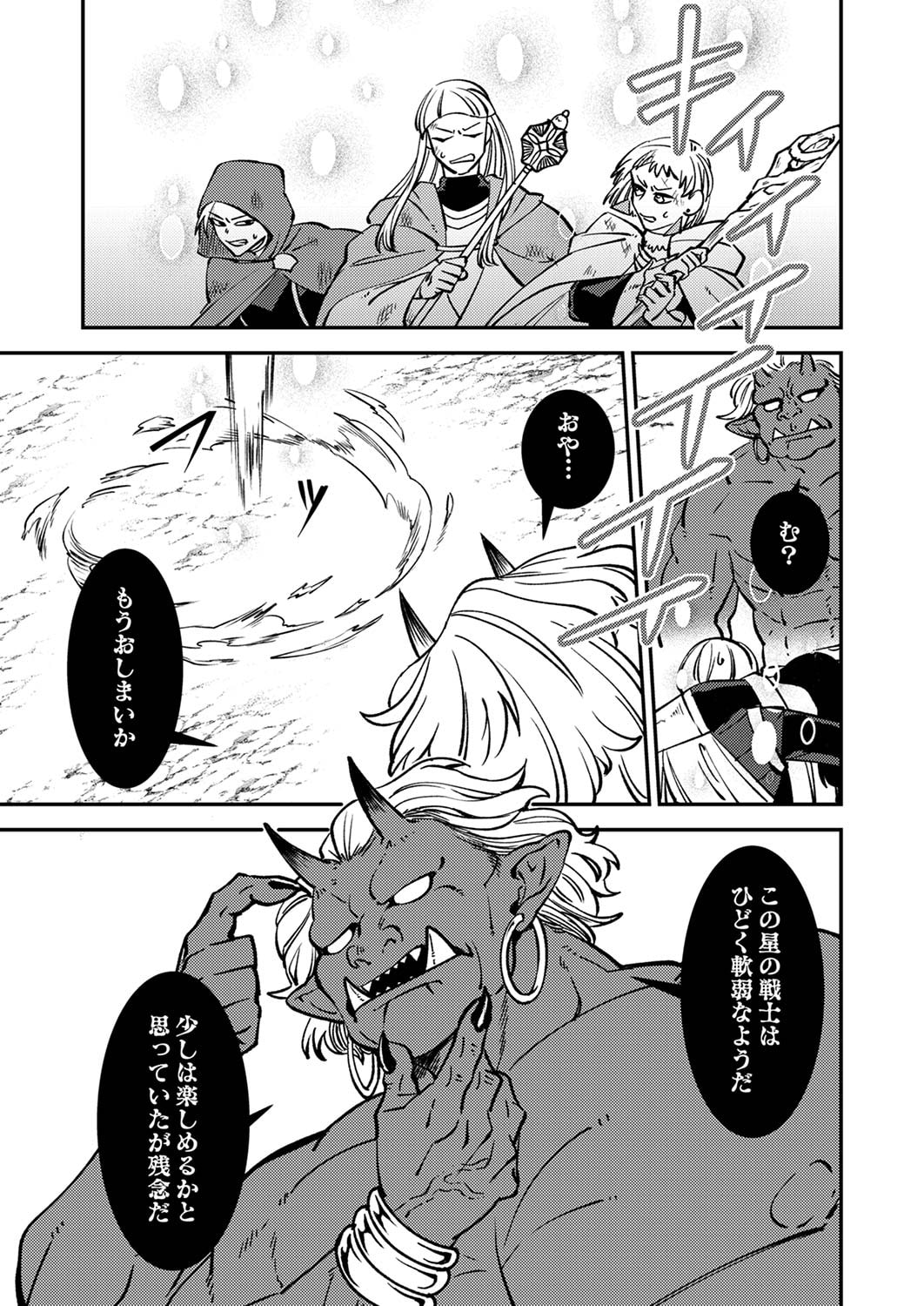 TSUIHOU SARETA OSSAN TANK, JITSU WA BOUGYORYOKU SAIKYOU DATTA NODE DAMAGE ZERO DE MUSOU SURU Chapter 2 page 29 - nihonkuni.com