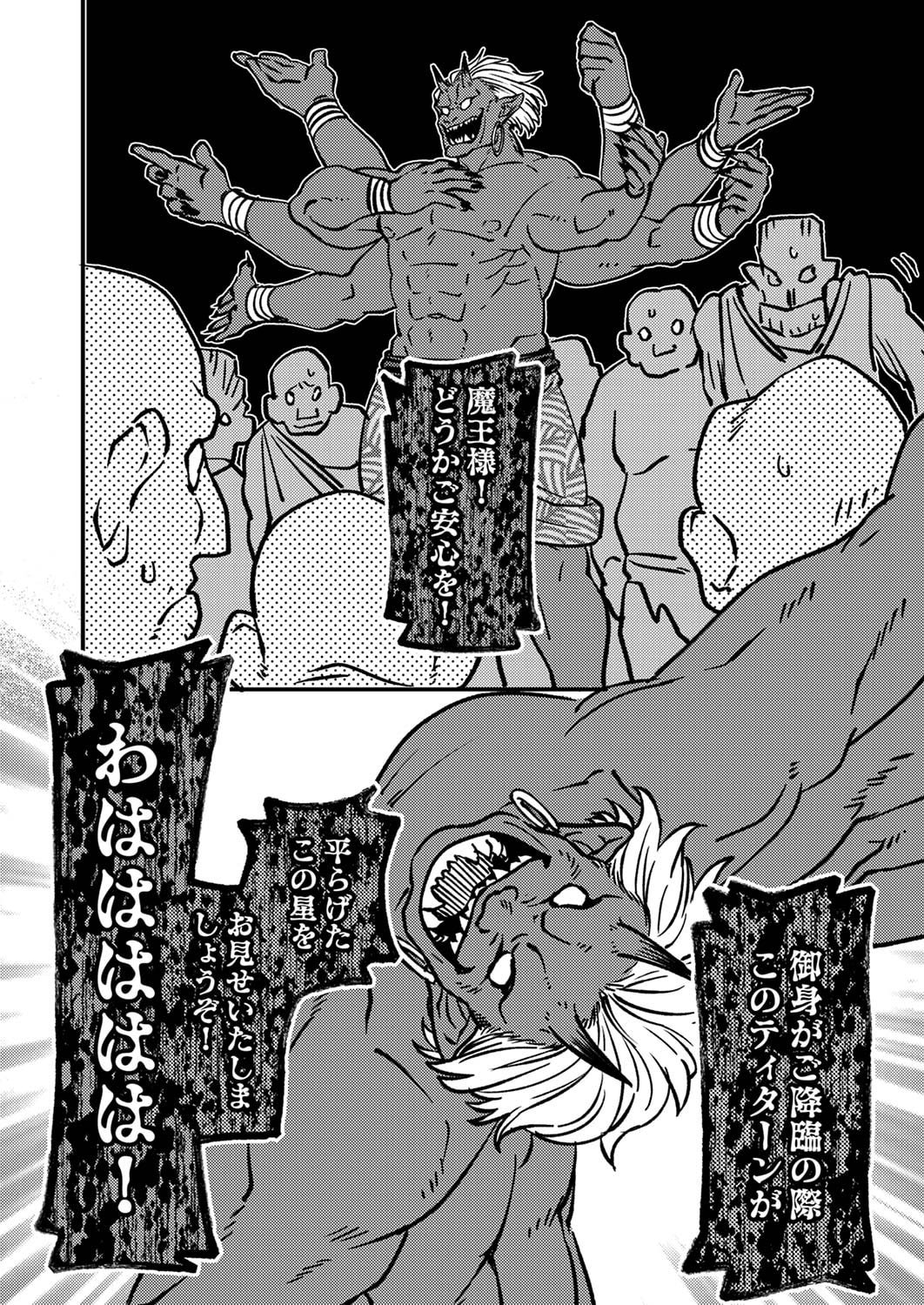 TSUIHOU SARETA OSSAN TANK, JITSU WA BOUGYORYOKU SAIKYOU DATTA NODE DAMAGE ZERO DE MUSOU SURU Chapter 2 page 30 - nihonkuni.com