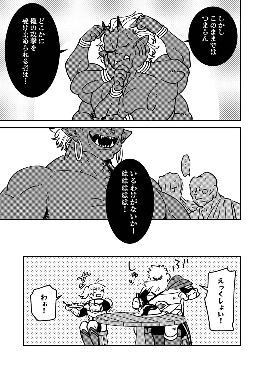 TSUIHOU SARETA OSSAN TANK, JITSU WA BOUGYORYOKU SAIKYOU DATTA NODE DAMAGE ZERO DE MUSOU SURU Chapter 2 page 31 - nihonkuni.com
