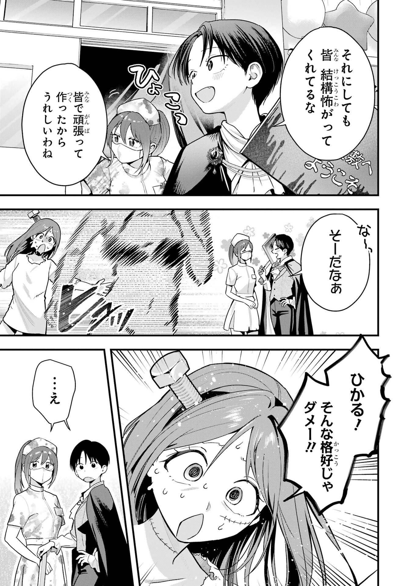 BOYISH KANOJO GA KAWAI-SUGIRU Chapter 50 - Page 5