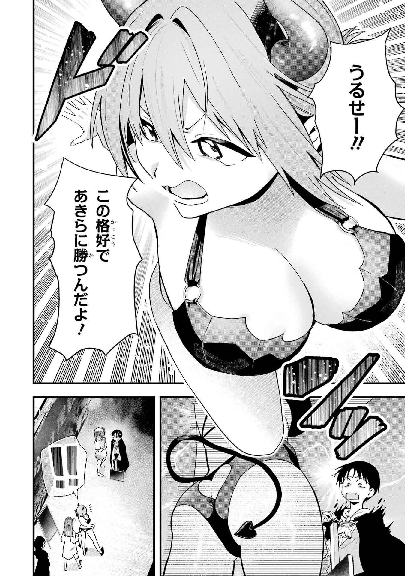 BOYISH KANOJO GA KAWAI-SUGIRU Chapter 50 - Page 6