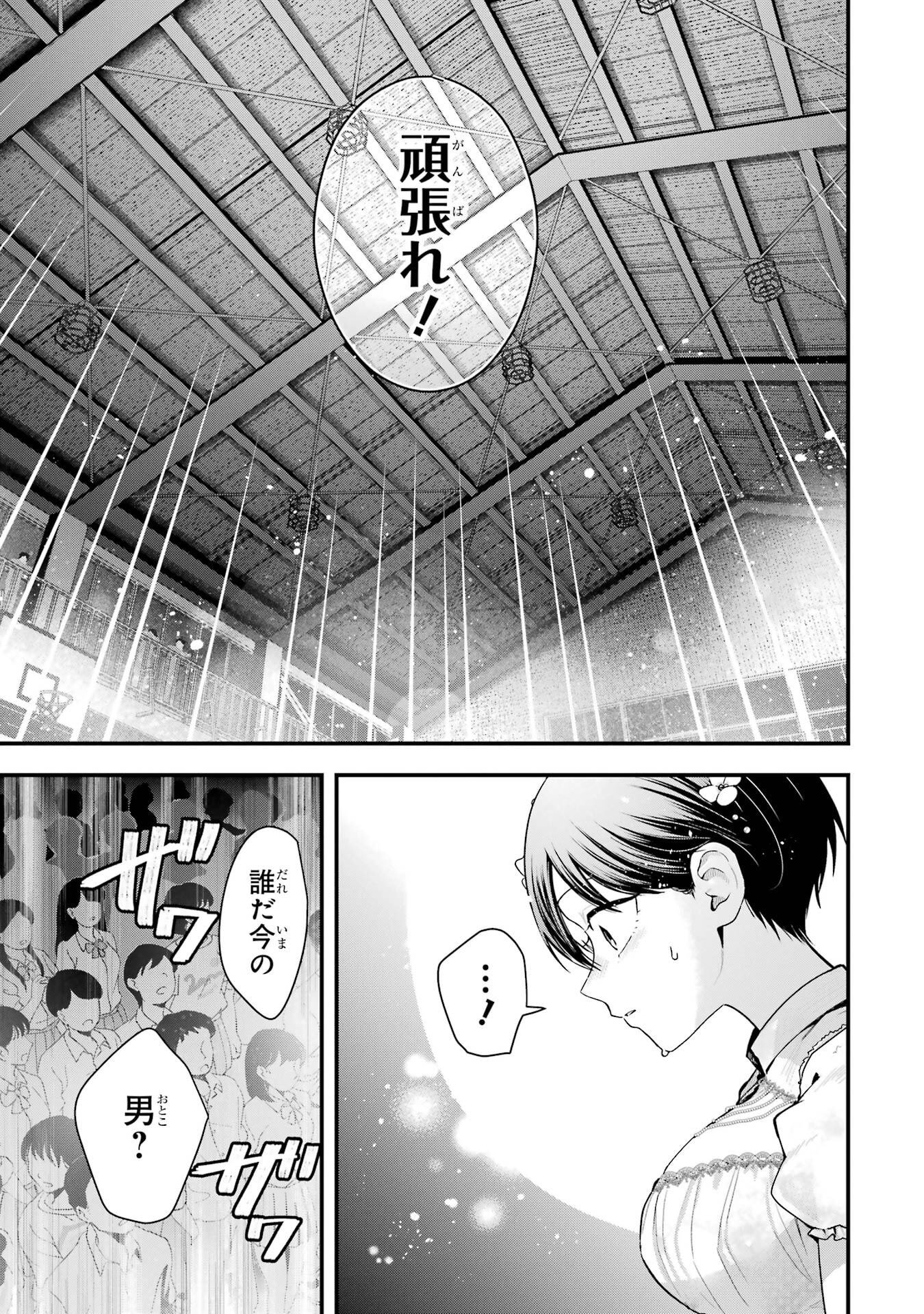 BOYISH KANOJO GA KAWAI-SUGIRU Chapter 50 - Page 15