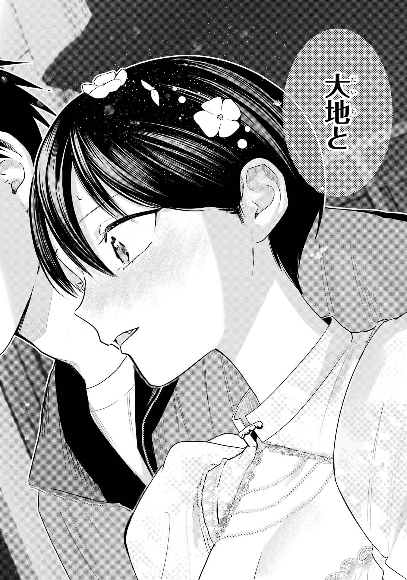 BOYISH KANOJO GA KAWAI-SUGIRU Chapter 50 - Page 20