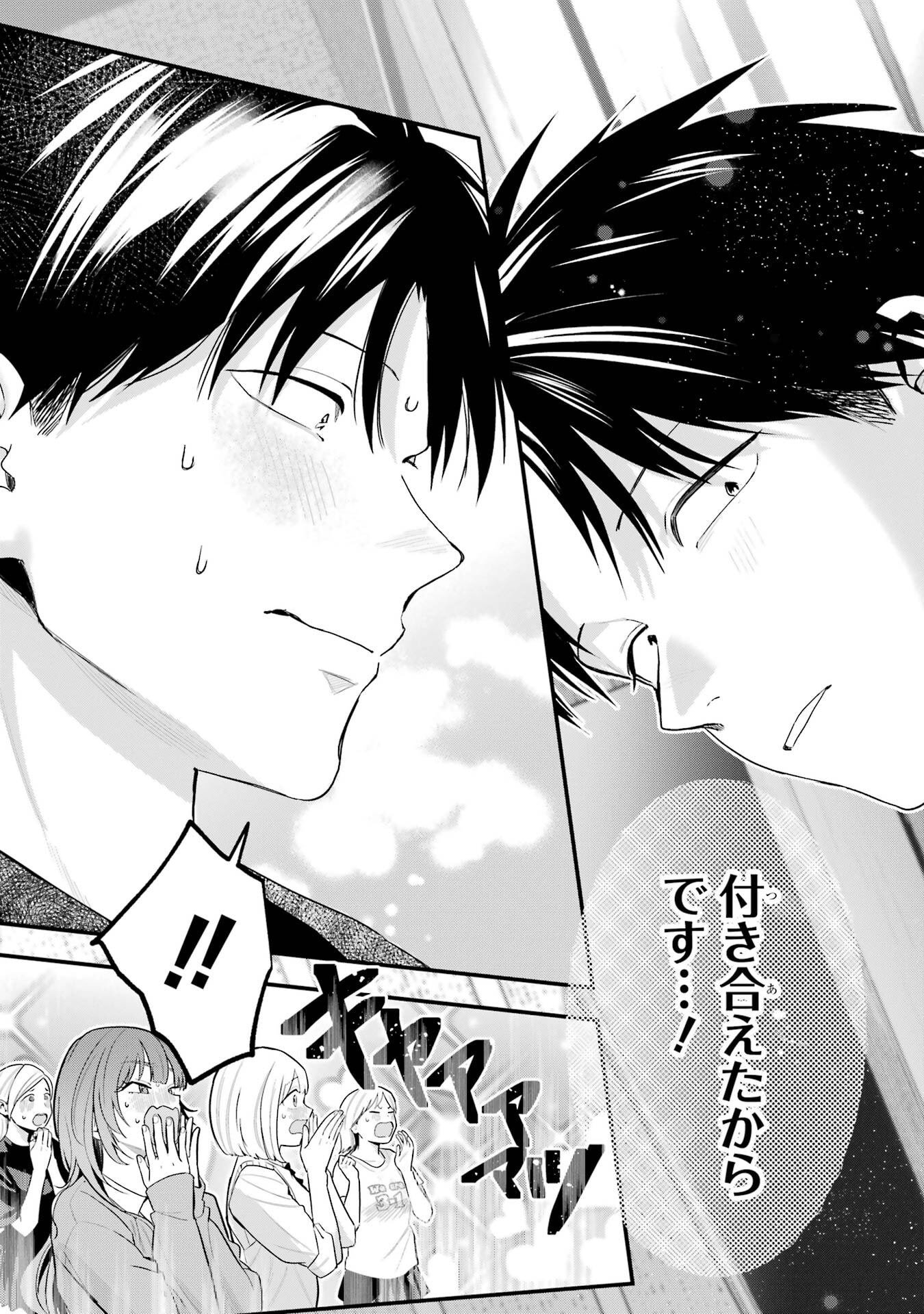 BOYISH KANOJO GA KAWAI-SUGIRU Chapter 50 - Page 21