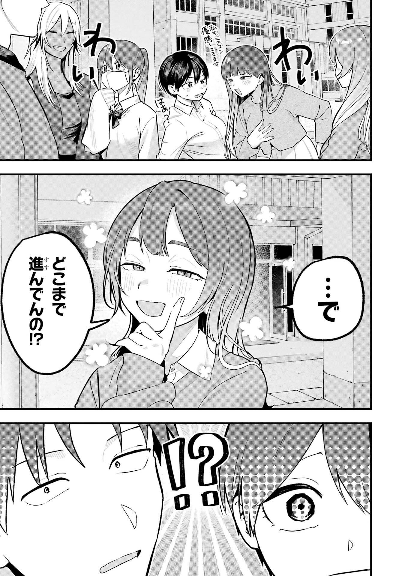 BOYISH KANOJO GA KAWAI-SUGIRU Chapter 50 - Page 27
