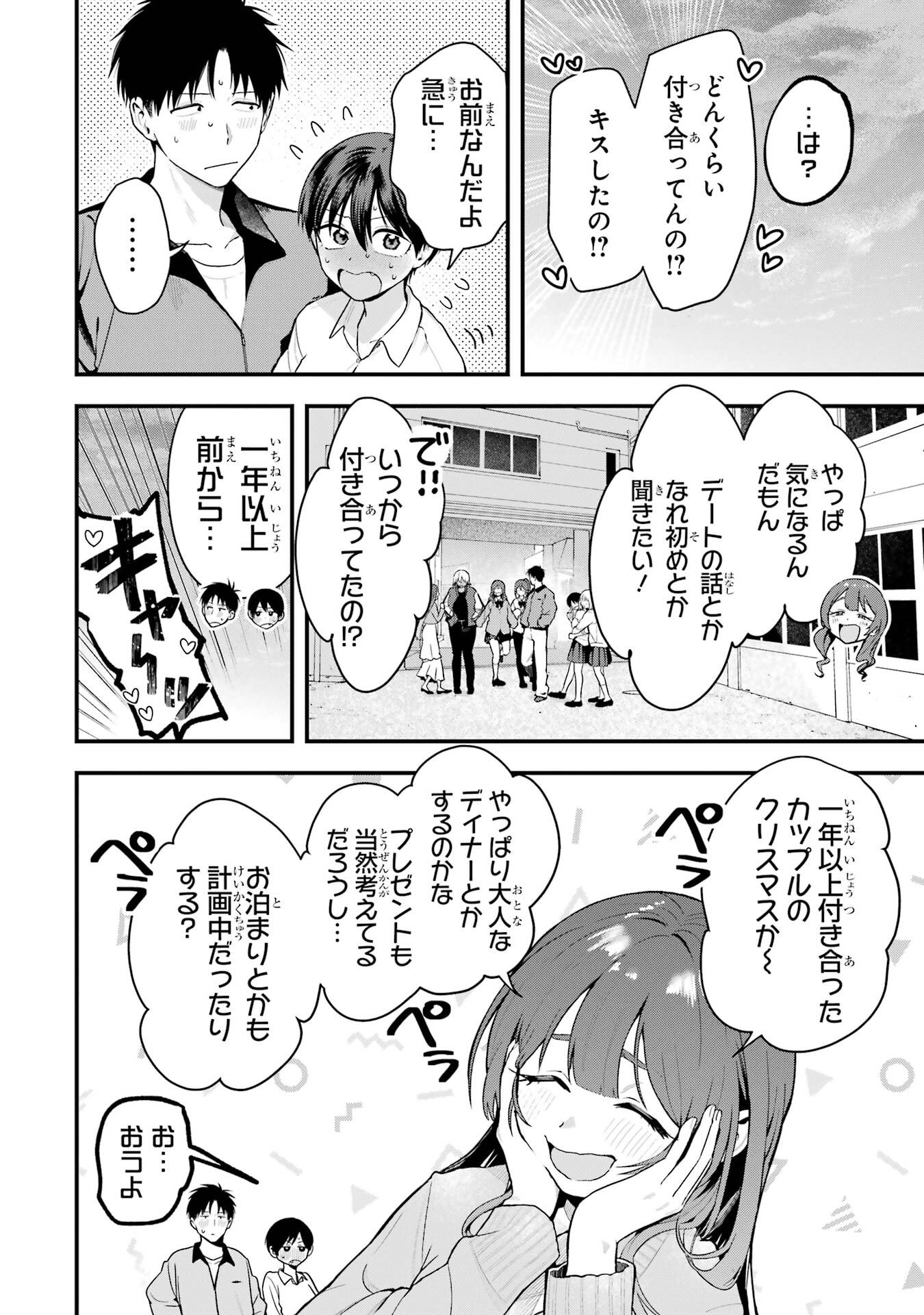 BOYISH KANOJO GA KAWAI-SUGIRU Chapter 50 - Page 28