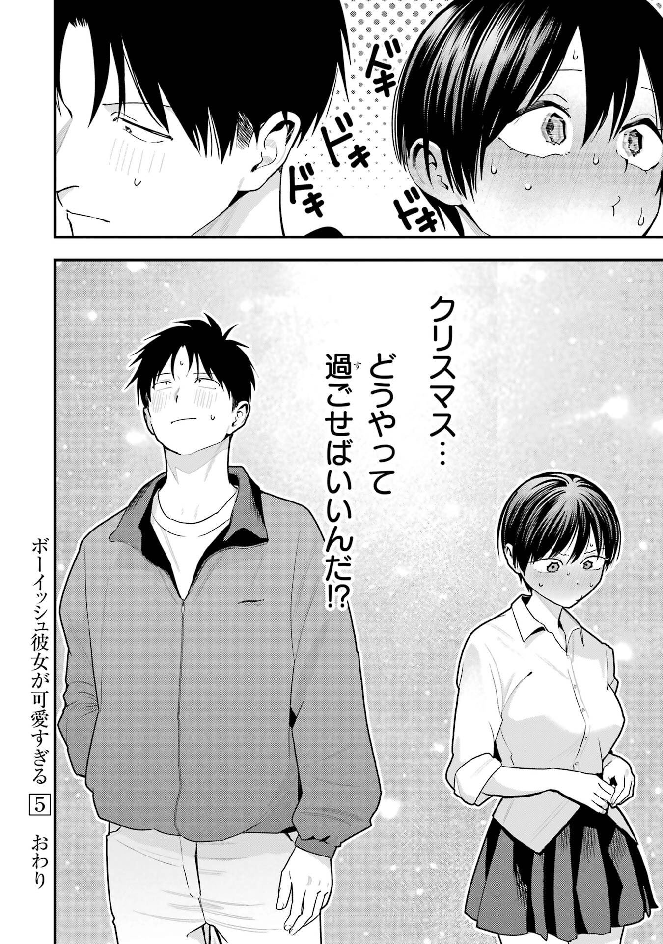 BOYISH KANOJO GA KAWAI-SUGIRU Chapter 50 - Page 30