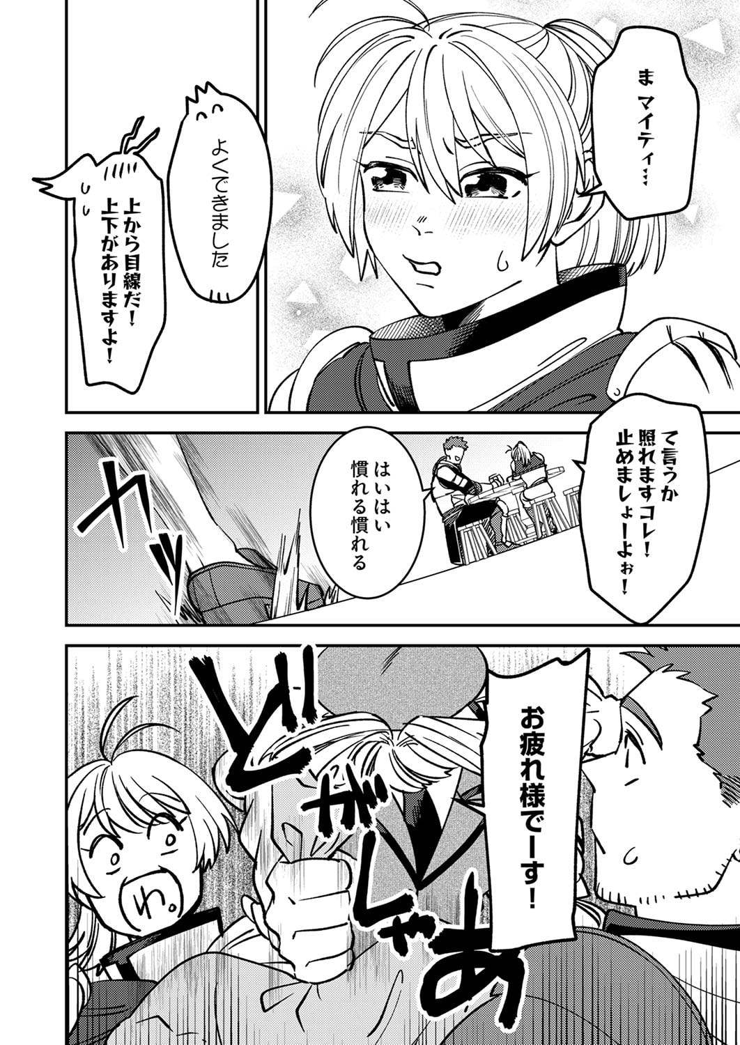 TSUIHOU SARETA OSSAN TANK, JITSU WA BOUGYORYOKU SAIKYOU DATTA NODE DAMAGE ZERO DE MUSOU SURU Chapter 5 page 6 - nihonkuni.com