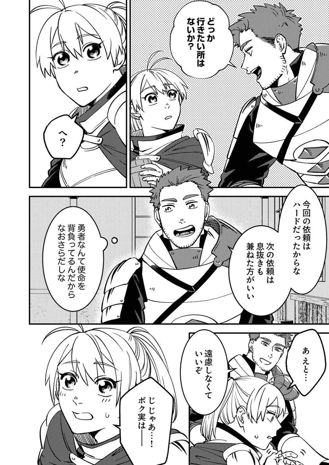 TSUIHOU SARETA OSSAN TANK, JITSU WA BOUGYORYOKU SAIKYOU DATTA NODE DAMAGE ZERO DE MUSOU SURU Chapter 5 page 10 - nihonkuni.com