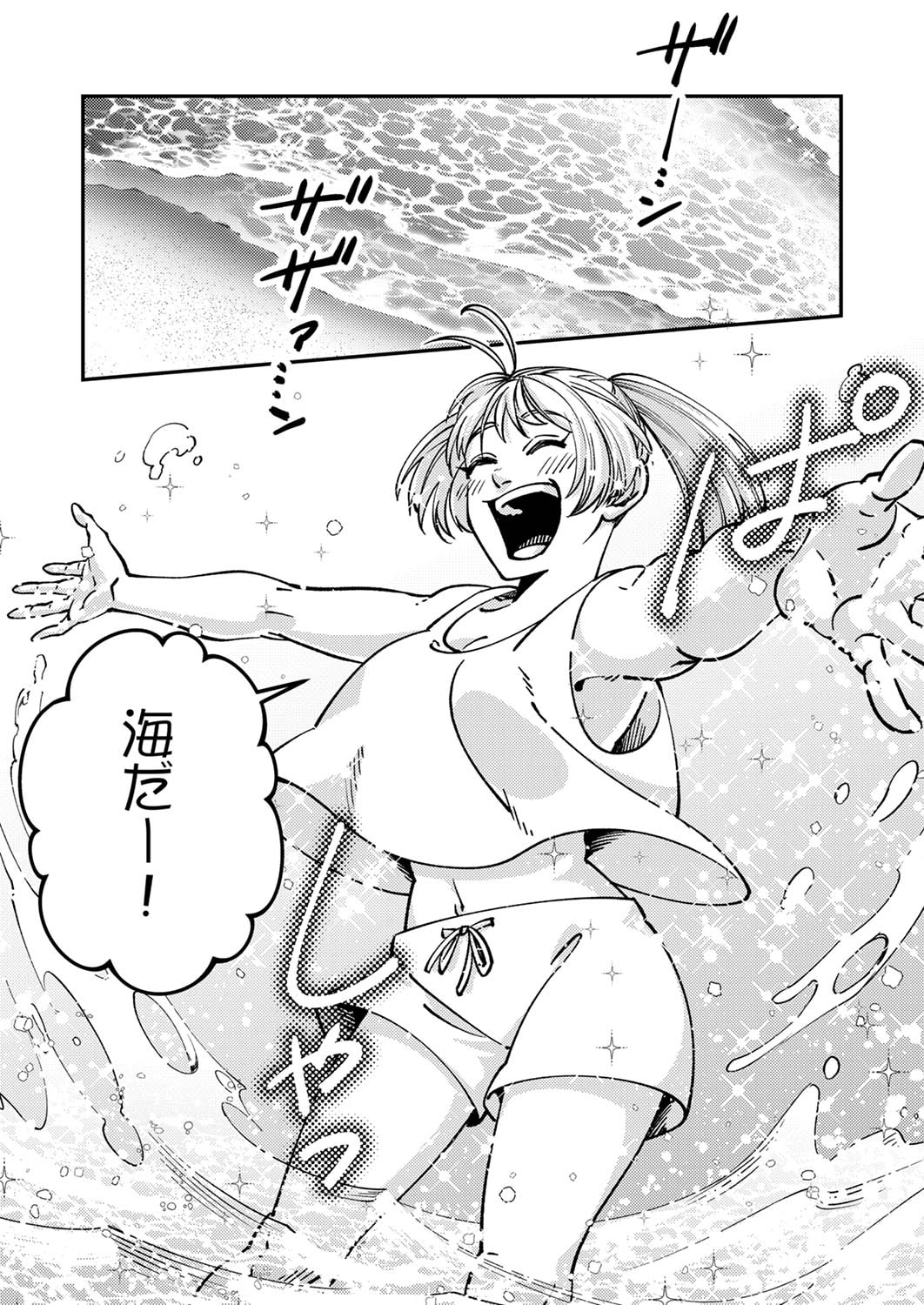 TSUIHOU SARETA OSSAN TANK, JITSU WA BOUGYORYOKU SAIKYOU DATTA NODE DAMAGE ZERO DE MUSOU SURU Chapter 5 page 11 - nihonkuni.com