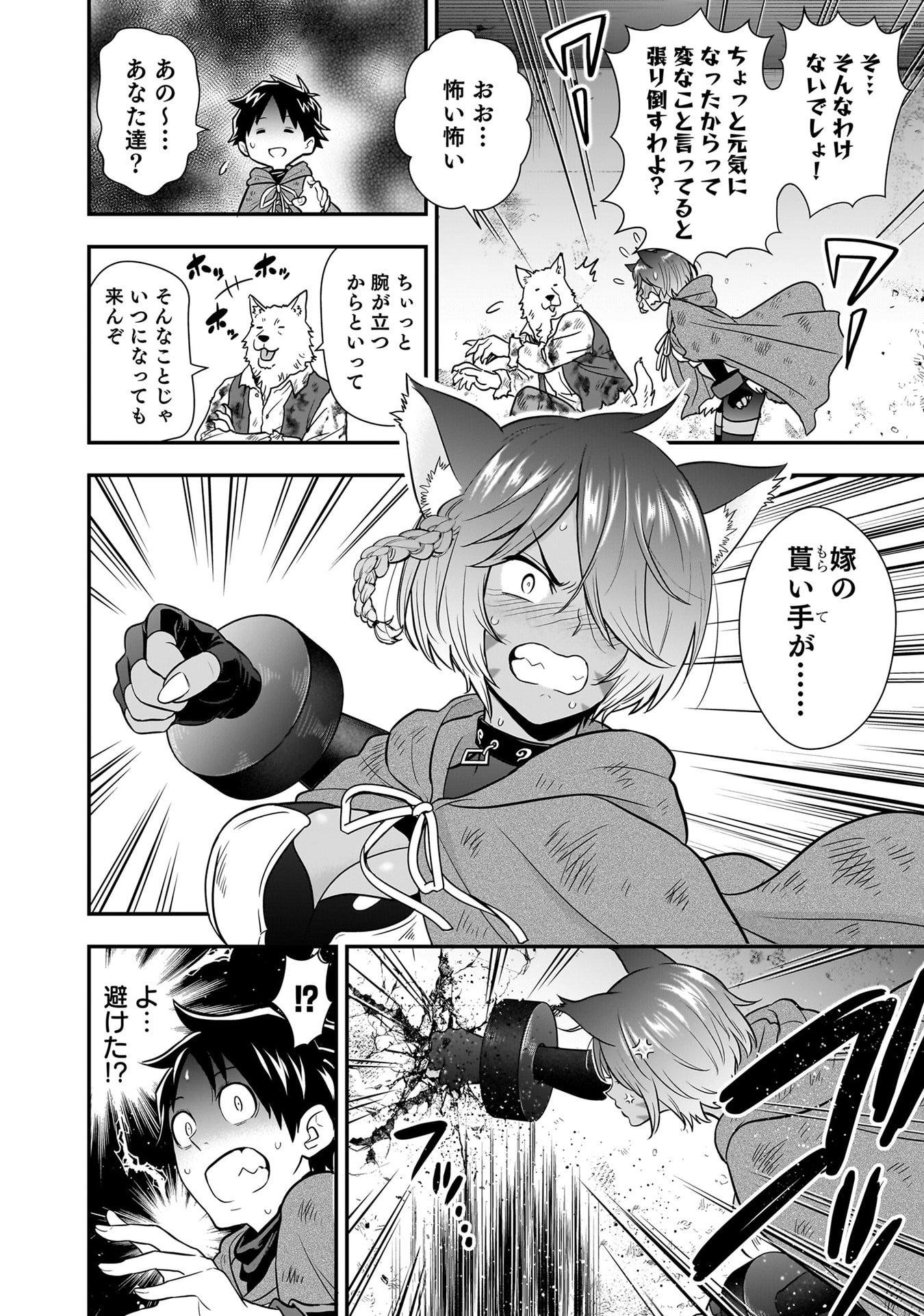 ISEKAI CLASS SHOUKAN SARETARA R1○ NO SKILL WO KAKUTOKU SHITA NO DE,○RITAI HOUDAI SASETEMORAIMASU! Chapter 25 - Page 8