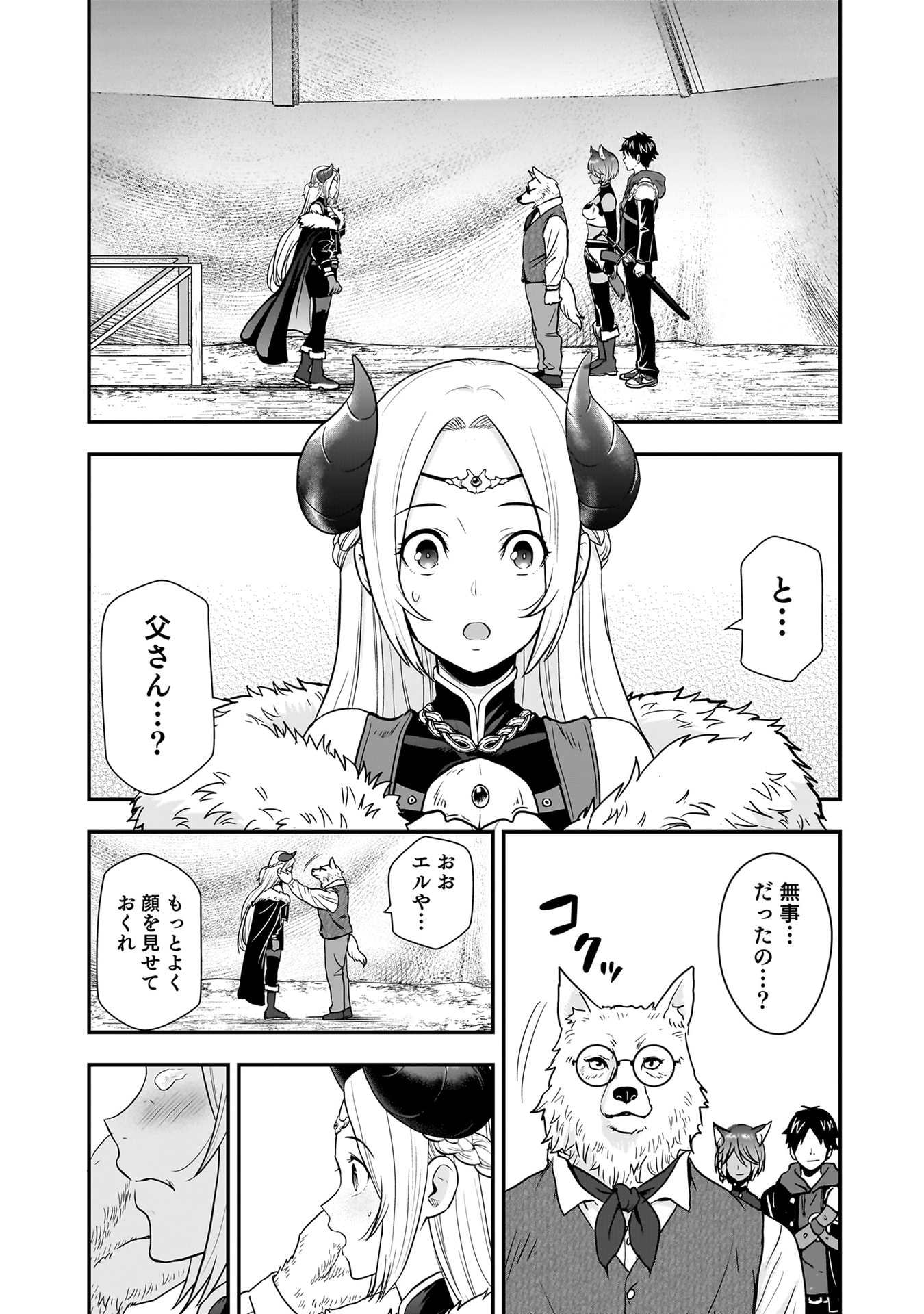 ISEKAI CLASS SHOUKAN SARETARA R1○ NO SKILL WO KAKUTOKU SHITA NO DE,○RITAI HOUDAI SASETEMORAIMASU! Chapter 25 - Page 10