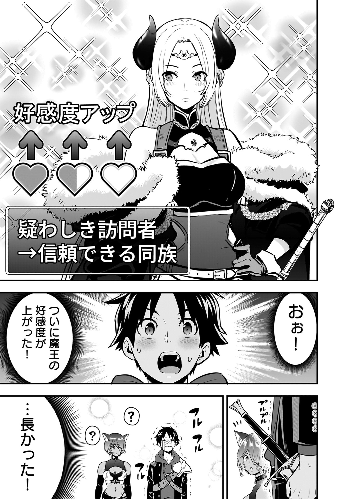 ISEKAI CLASS SHOUKAN SARETARA R1○ NO SKILL WO KAKUTOKU SHITA NO DE,○RITAI HOUDAI SASETEMORAIMASU! Chapter 25 - Page 13
