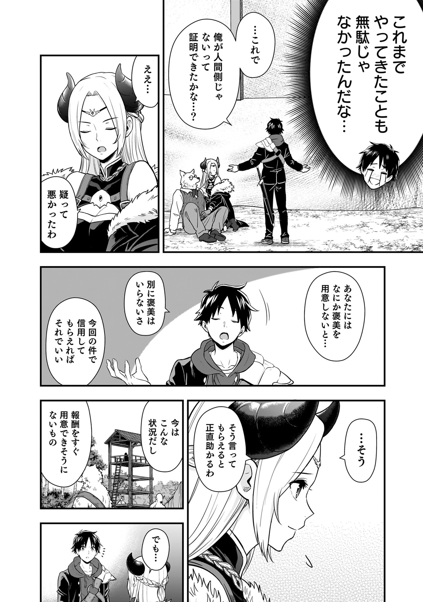 ISEKAI CLASS SHOUKAN SARETARA R1○ NO SKILL WO KAKUTOKU SHITA NO DE,○RITAI HOUDAI SASETEMORAIMASU! Chapter 25 - Page 14