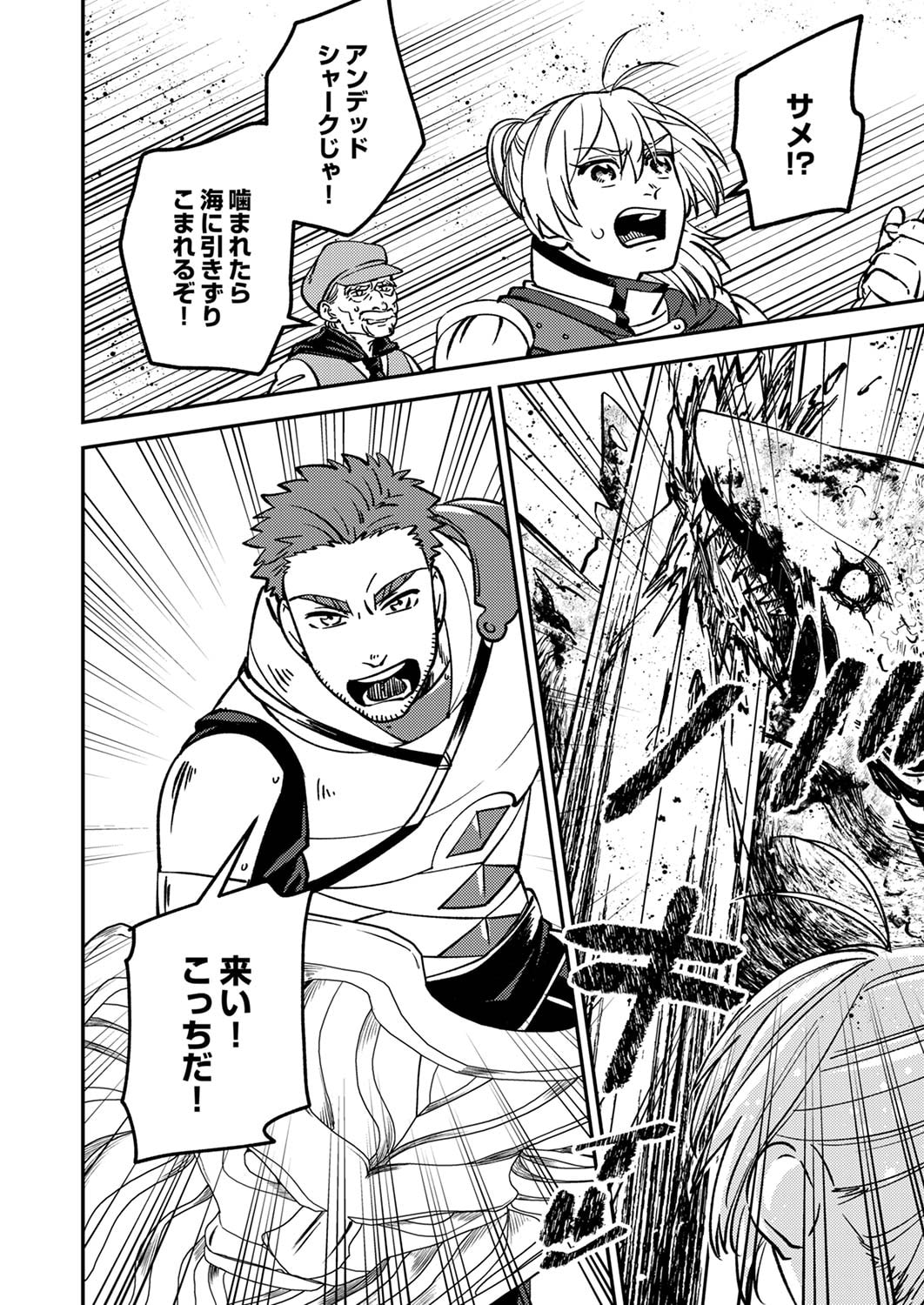 TSUIHOU SARETA OSSAN TANK, JITSU WA BOUGYORYOKU SAIKYOU DATTA NODE DAMAGE ZERO DE MUSOU SURU Chapter 5 page 22 - nihonkuni.com