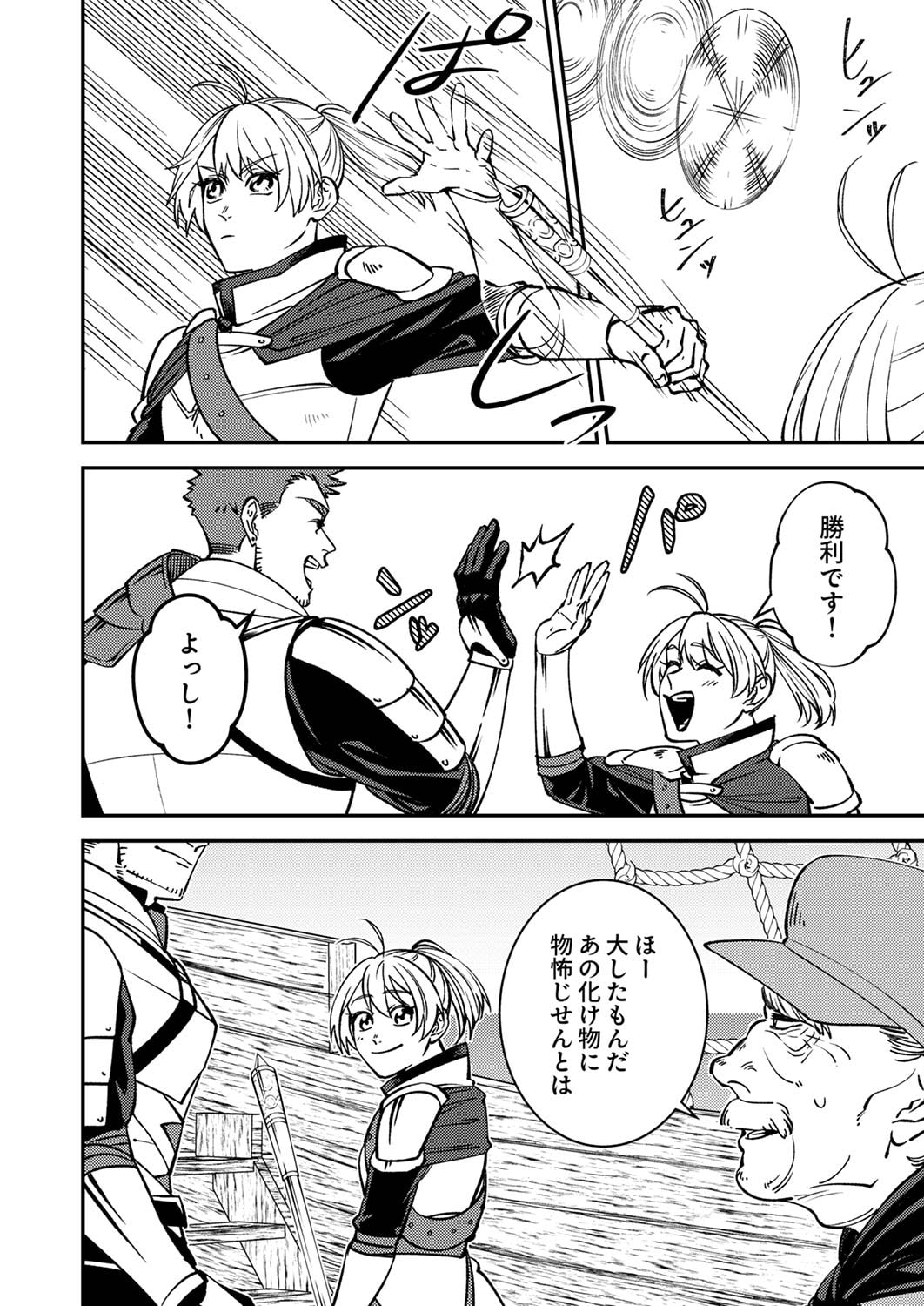 TSUIHOU SARETA OSSAN TANK, JITSU WA BOUGYORYOKU SAIKYOU DATTA NODE DAMAGE ZERO DE MUSOU SURU Chapter 5 page 26 - nihonkuni.com