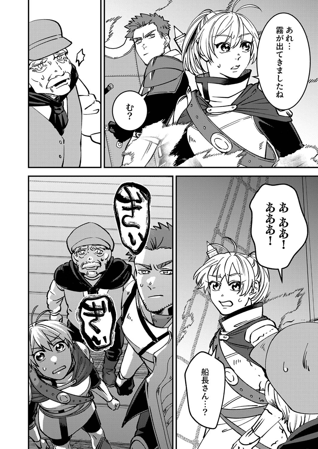 TSUIHOU SARETA OSSAN TANK, JITSU WA BOUGYORYOKU SAIKYOU DATTA NODE DAMAGE ZERO DE MUSOU SURU Chapter 5 page 28 - nihonkuni.com