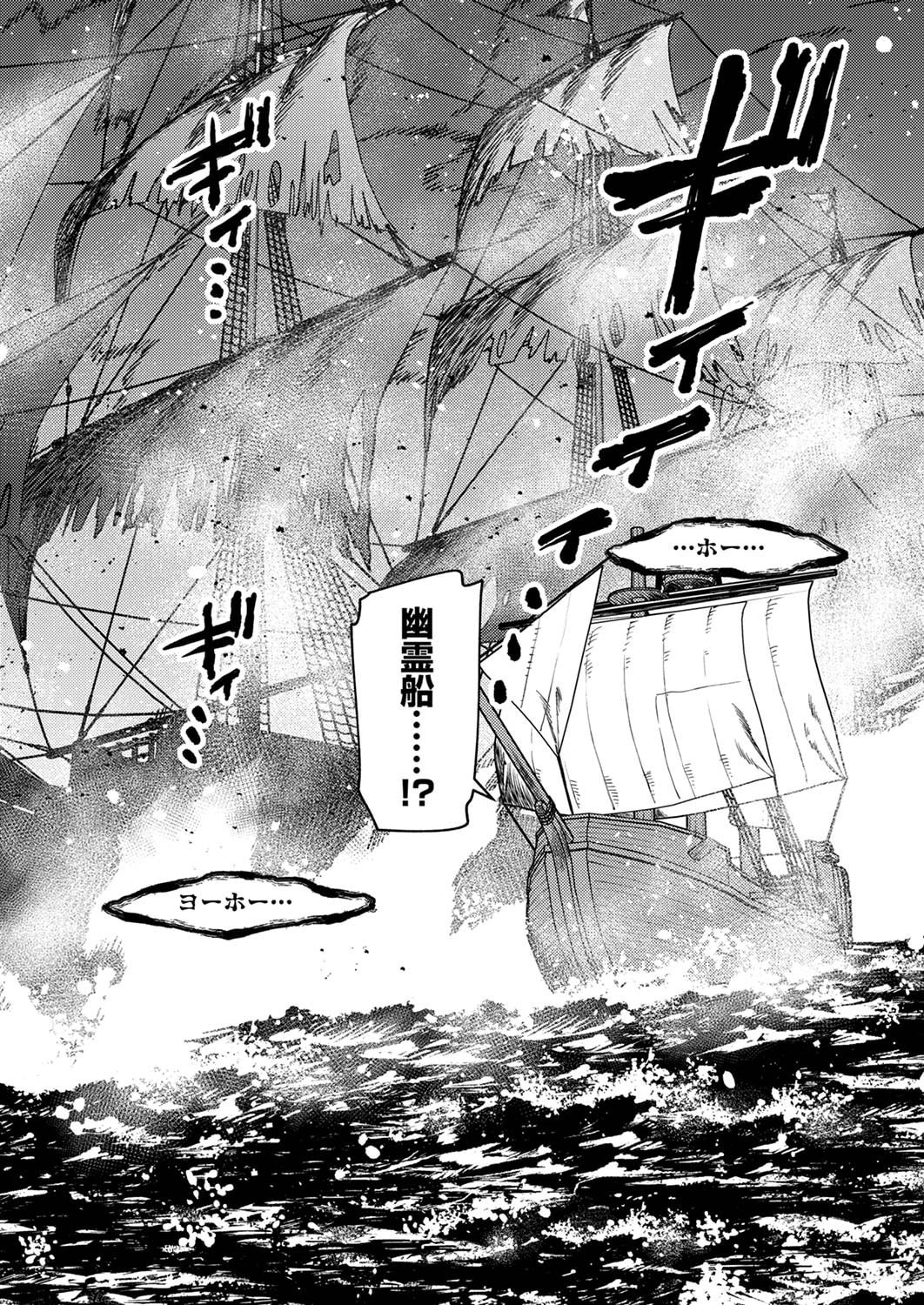 TSUIHOU SARETA OSSAN TANK, JITSU WA BOUGYORYOKU SAIKYOU DATTA NODE DAMAGE ZERO DE MUSOU SURU Chapter 5 page 29 - nihonkuni.com