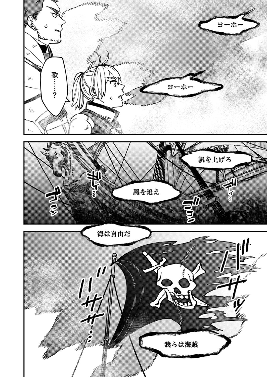 TSUIHOU SARETA OSSAN TANK, JITSU WA BOUGYORYOKU SAIKYOU DATTA NODE DAMAGE ZERO DE MUSOU SURU Chapter 5 page 30 - nihonkuni.com