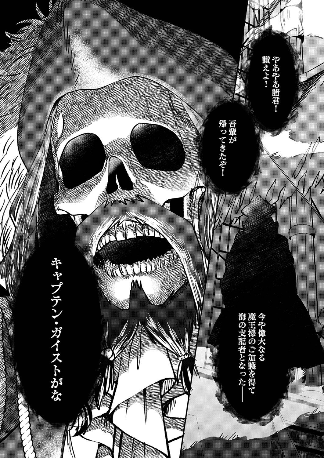 TSUIHOU SARETA OSSAN TANK, JITSU WA BOUGYORYOKU SAIKYOU DATTA NODE DAMAGE ZERO DE MUSOU SURU Chapter 5 page 31 - nihonkuni.com