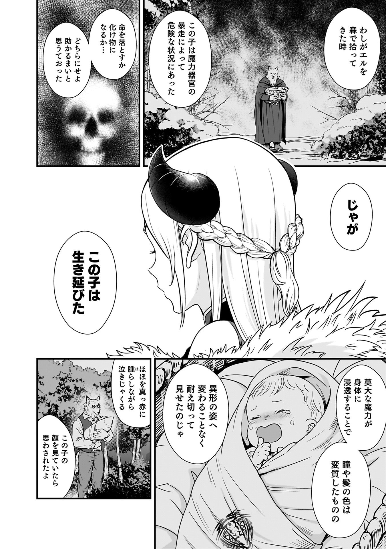 ISEKAI CLASS SHOUKAN SARETARA R1○ NO SKILL WO KAKUTOKU SHITA NO DE,○RITAI HOUDAI SASETEMORAIMASU! Chapter 25 - Page 26