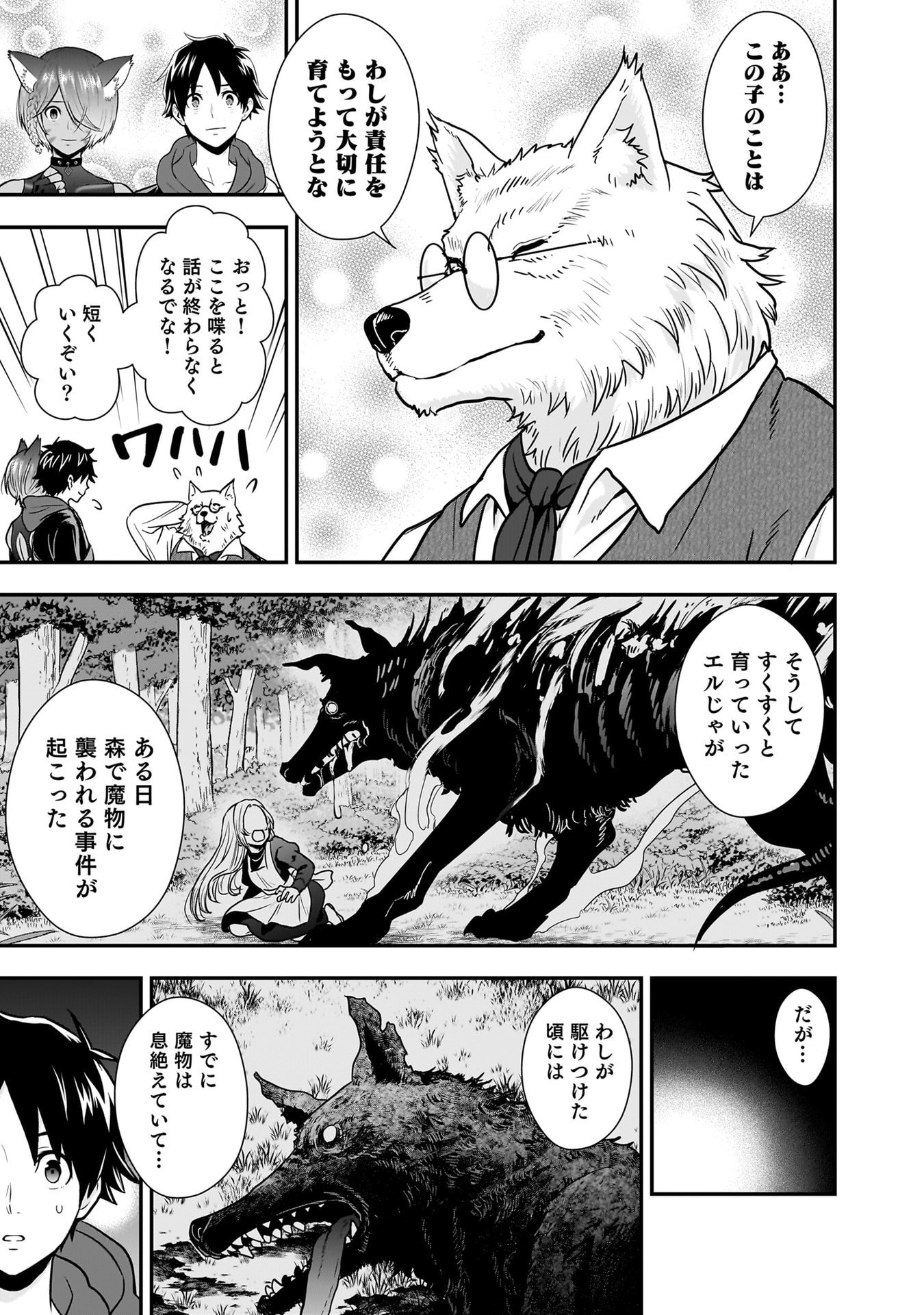 ISEKAI CLASS SHOUKAN SARETARA R1○ NO SKILL WO KAKUTOKU SHITA NO DE,○RITAI HOUDAI SASETEMORAIMASU! Chapter 25 - Page 27