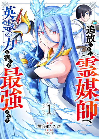 TSUIHOU SARETA 
