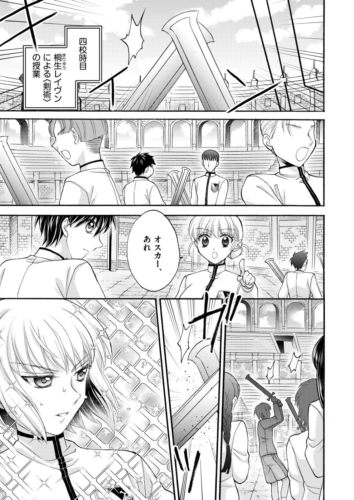 YUUSHA GAKUEN NO SAIONJI OSCAR Chapter 2 page 11 - nihonkuni.com