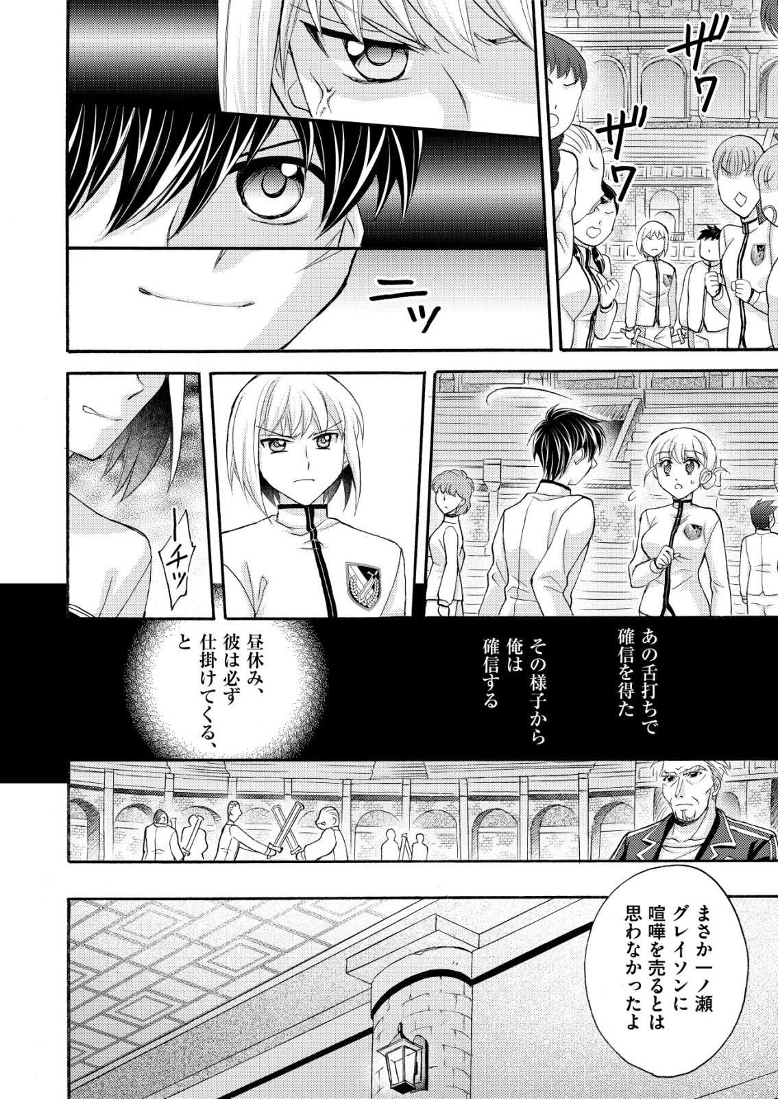 YUUSHA GAKUEN NO SAIONJI OSCAR Chapter 2 page 14 - nihonkuni.com