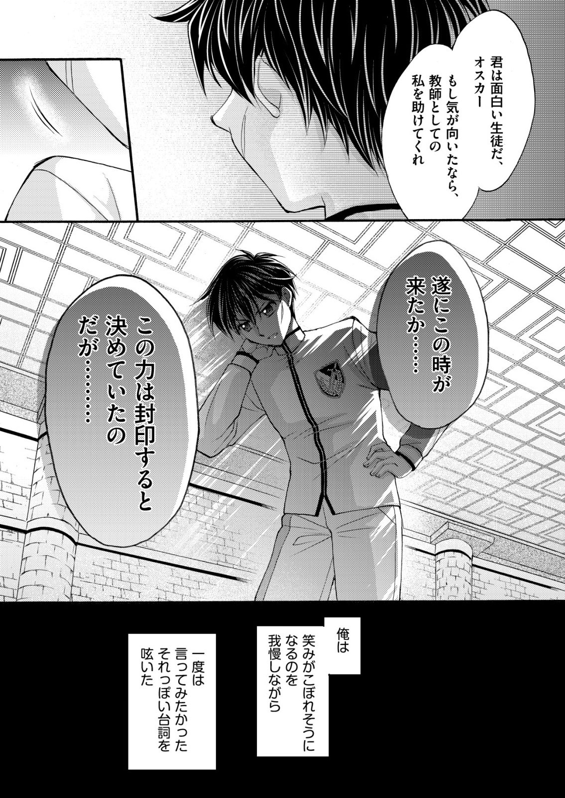 YUUSHA GAKUEN NO SAIONJI OSCAR Chapter 2 page 17 - nihonkuni.com