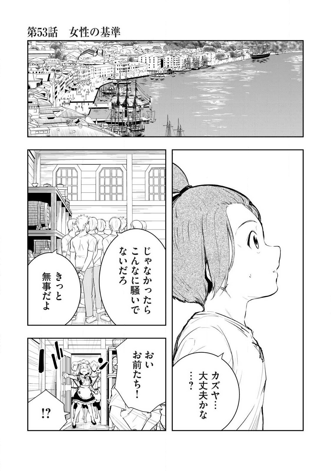 ORE NO YUBISAKI DE NURERU SEKAI Chapter 53 page 1 - nihonkuni.com