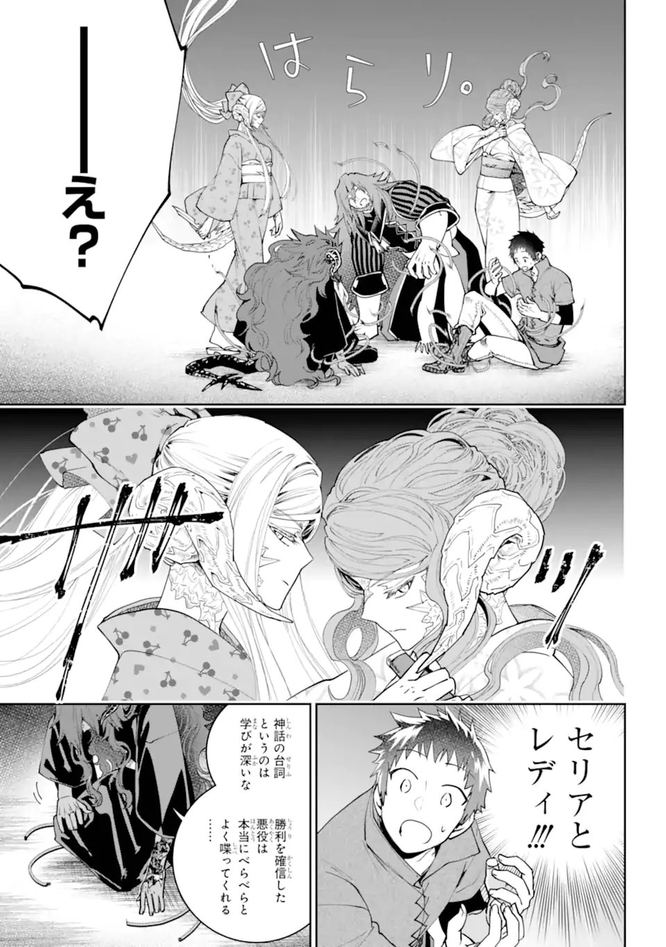Read FINAL FANTASY: LOST STRANGER Chapter 72.4 [High Quality / Full] - Page 1 - nicomanga.com