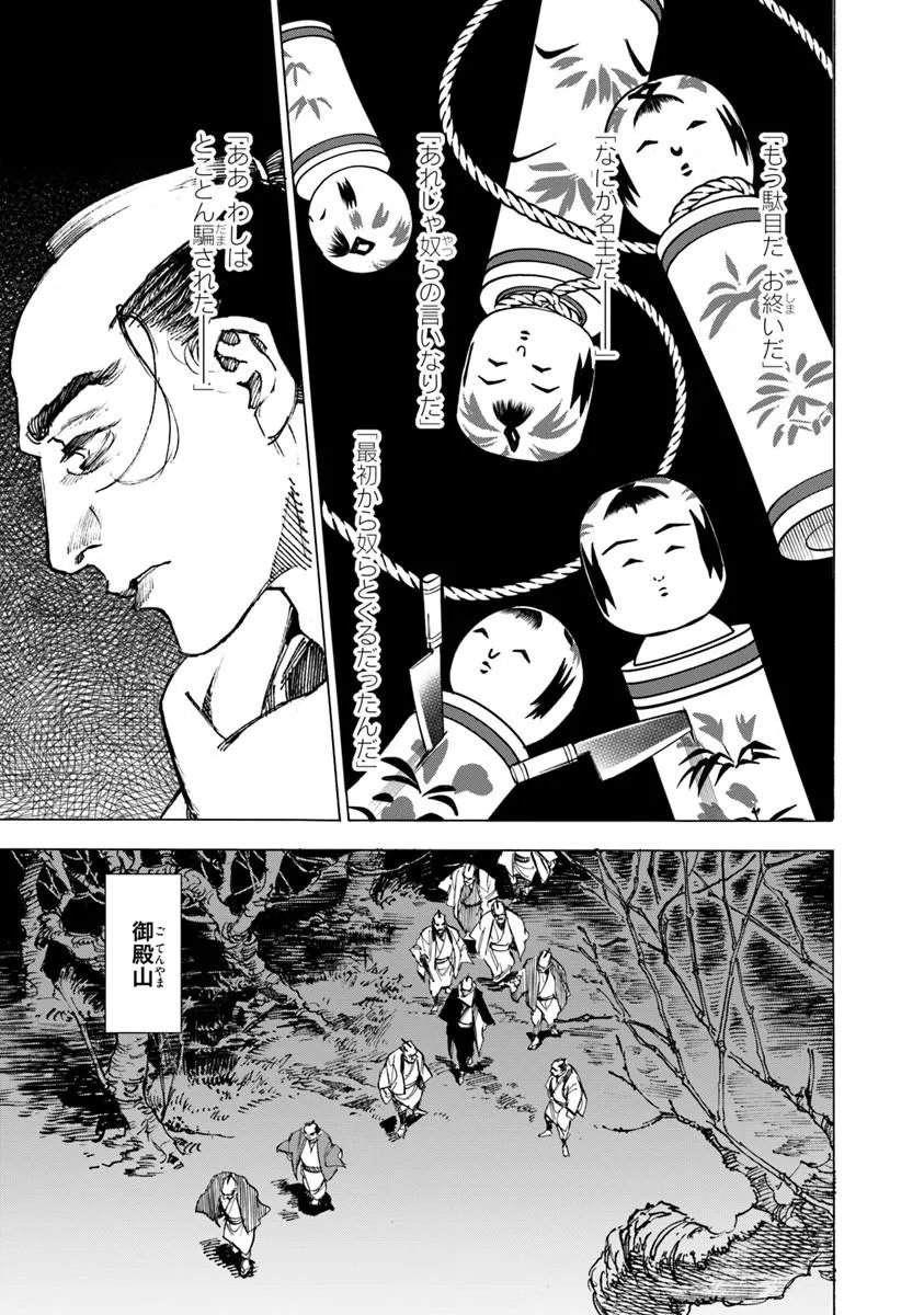 Read COLT M 1851 ZANGETSU Chapter 12.2 [High Quality / Full] - Page 1 - nicomanga.com
